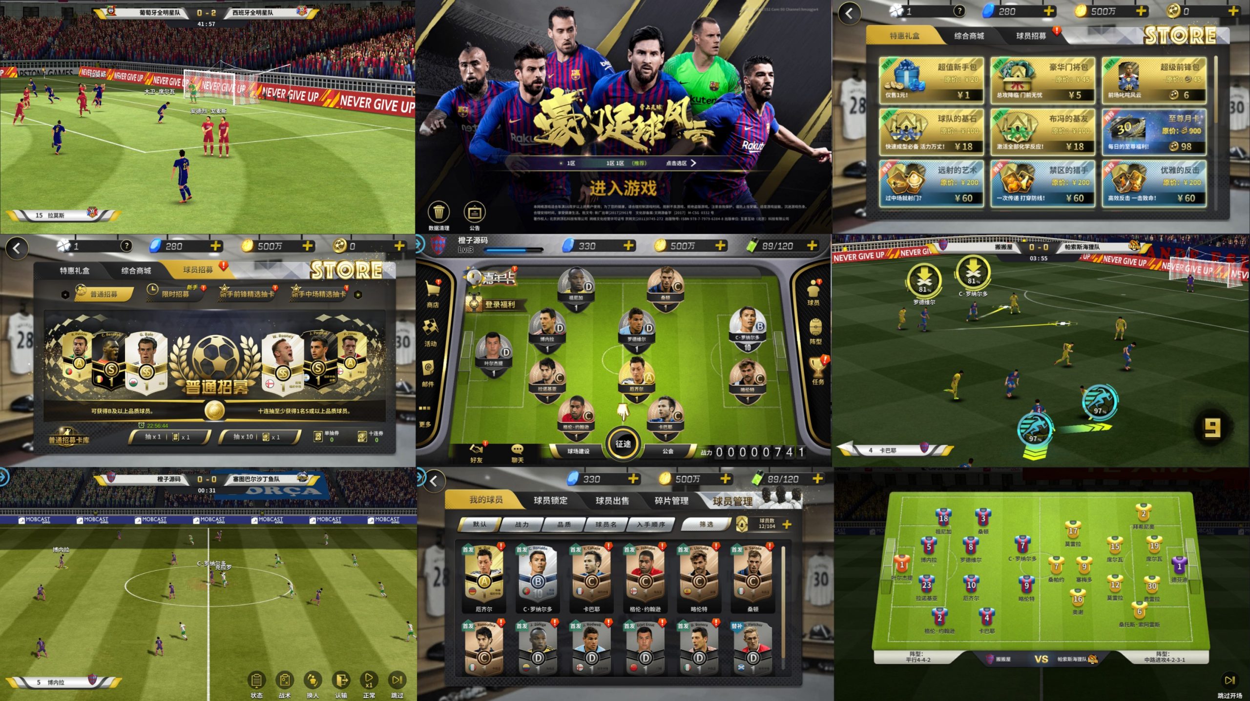 豪门足球风云 买断-梦想手游网