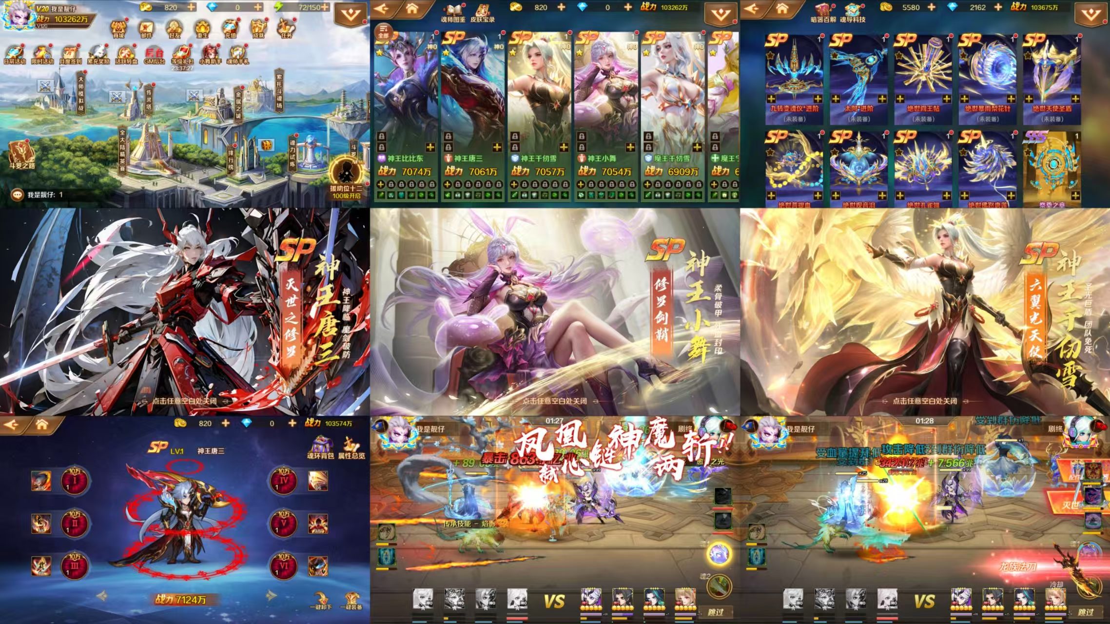 【20sp斗罗大陆】内购＋物品后台-梦想手游网