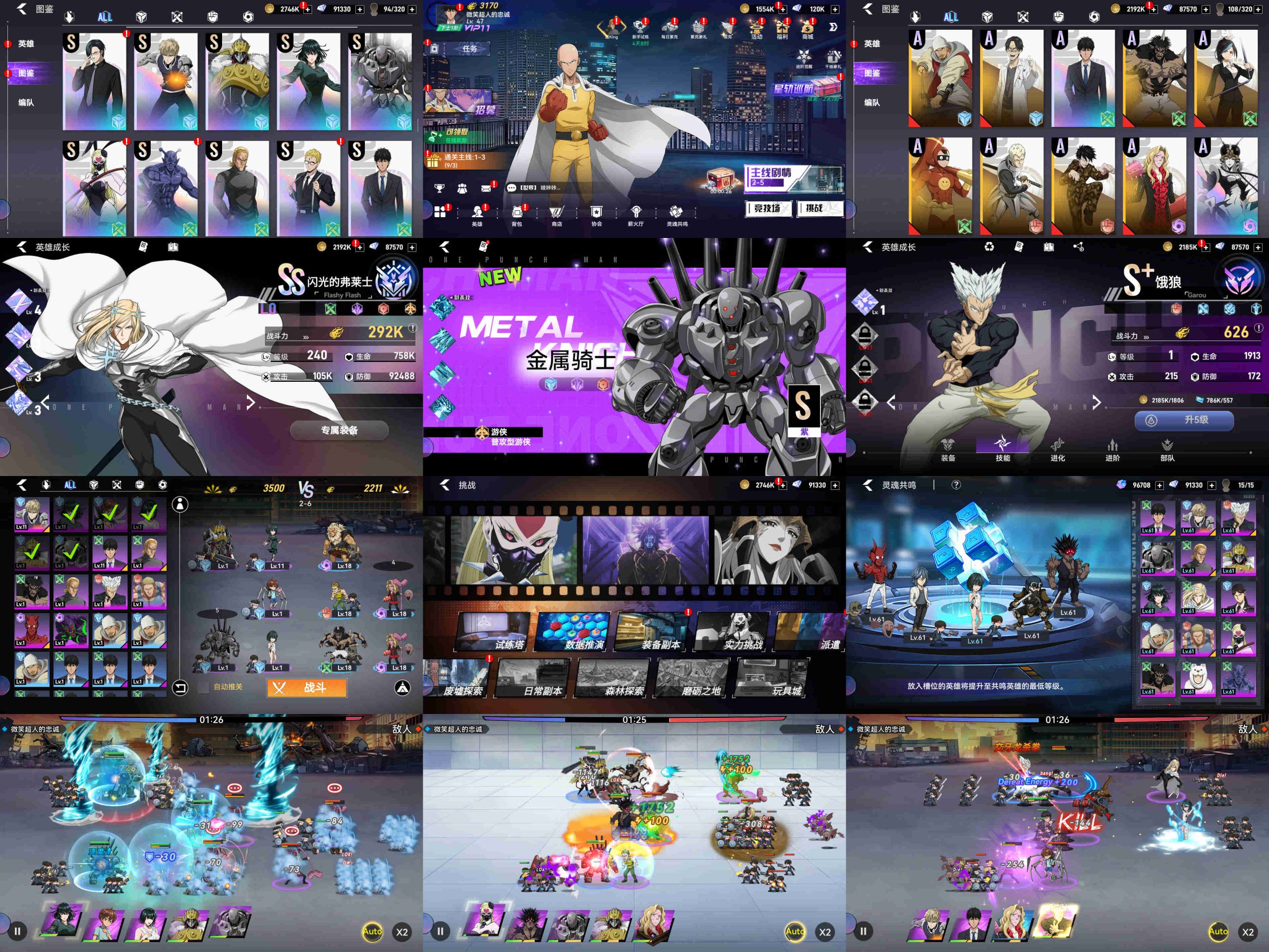 【一拳激战】无限内购-梦想手游网