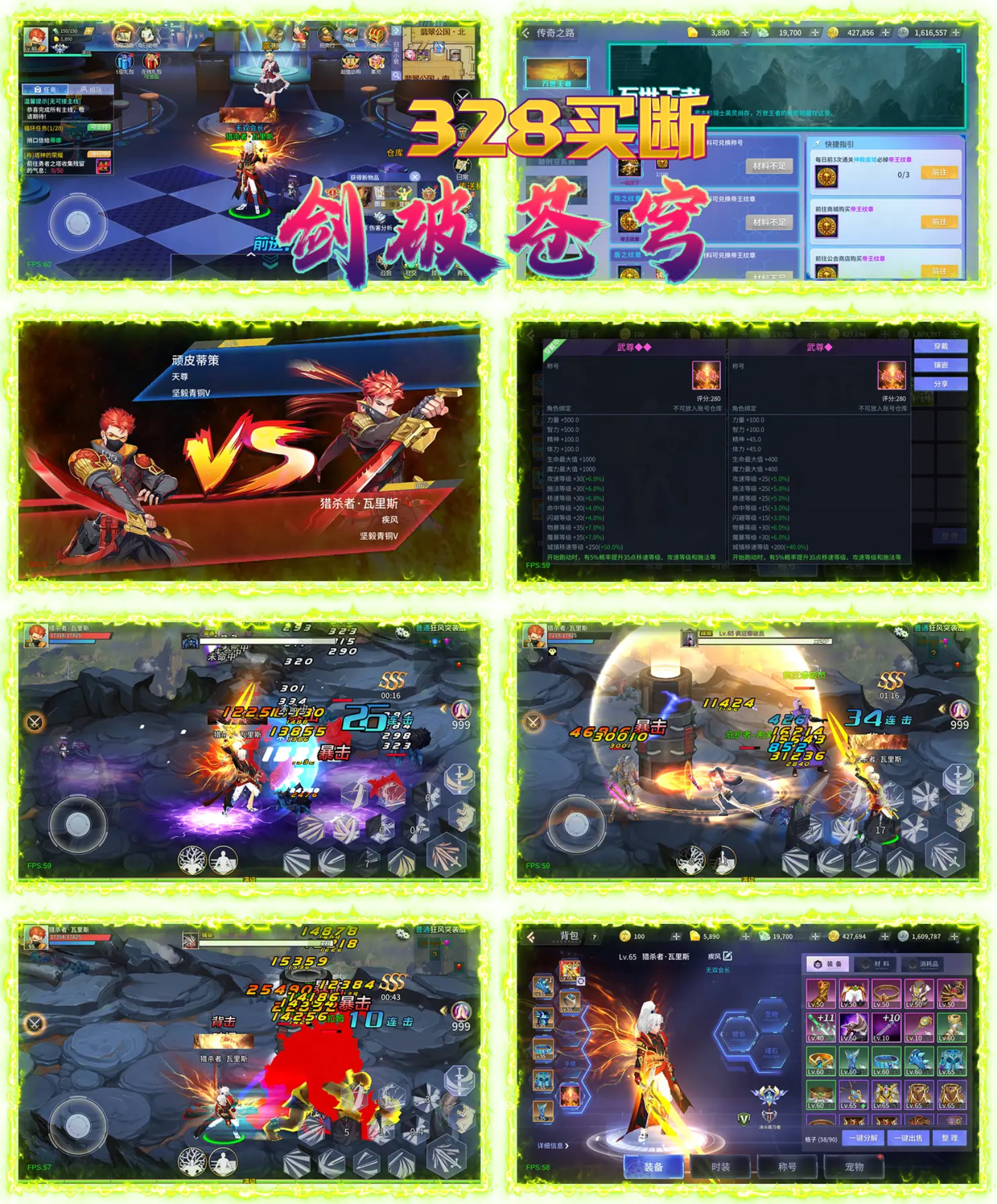 剑破苍穹GM版（328买断）-梦想手游网