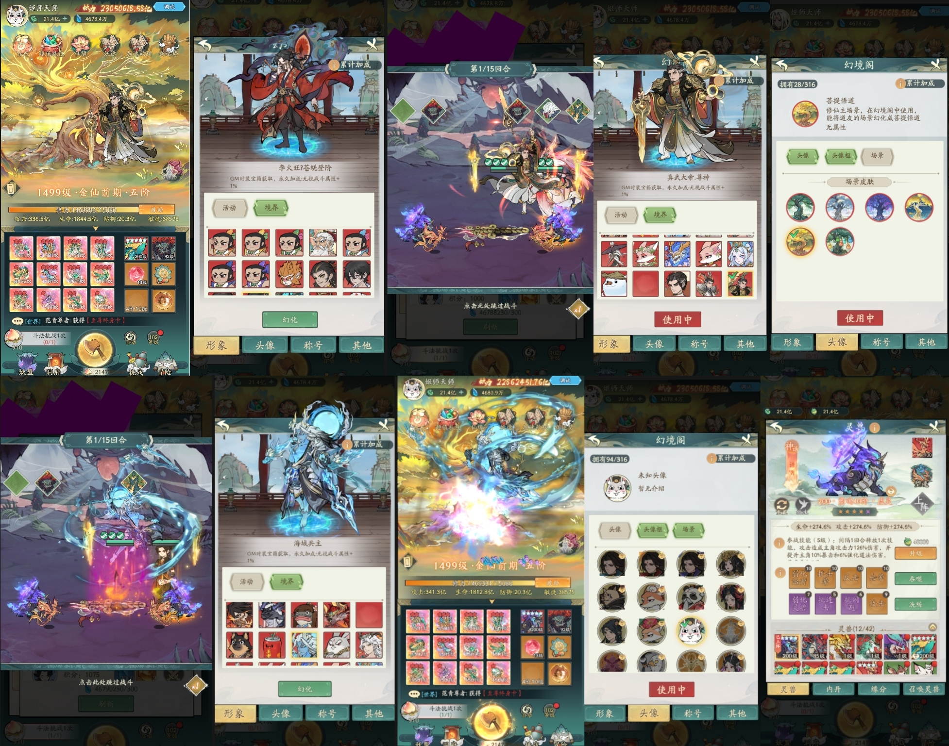 寻到大千新版内购+物品后台-梦想手游网