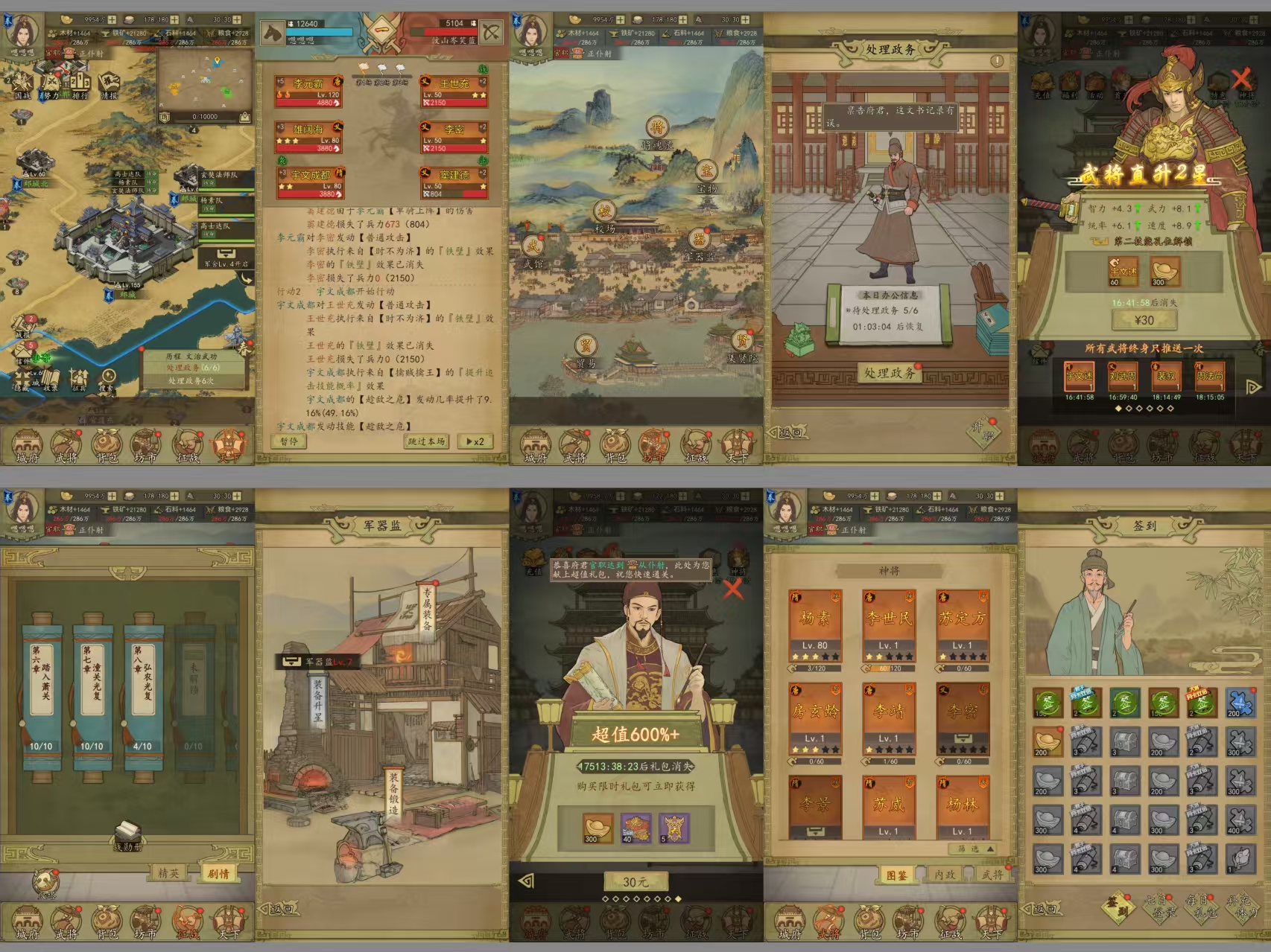 【权谋天下文字三国】 物品后台-梦想手游网