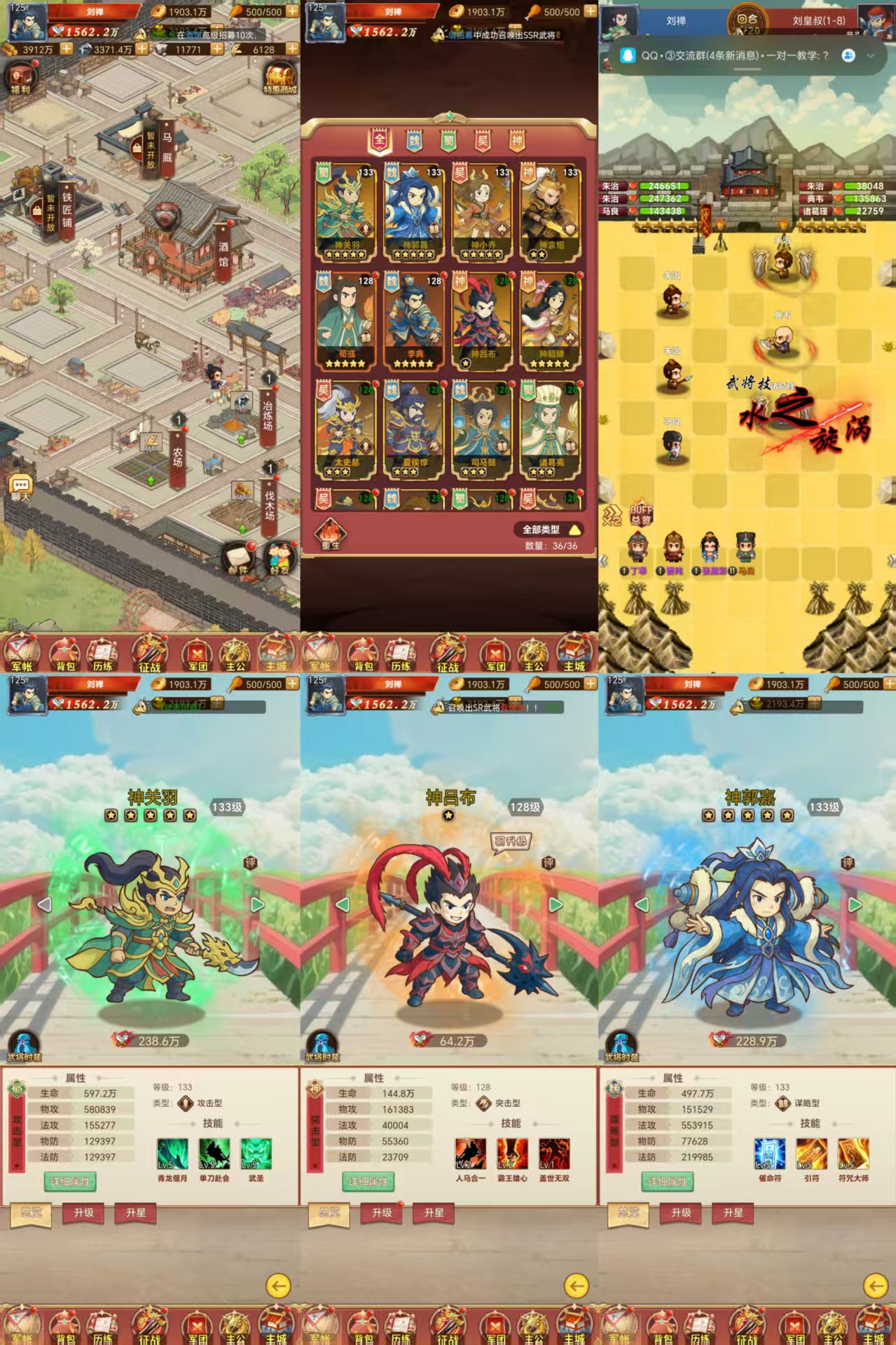 【三国争霸】无限内购-梦想手游网