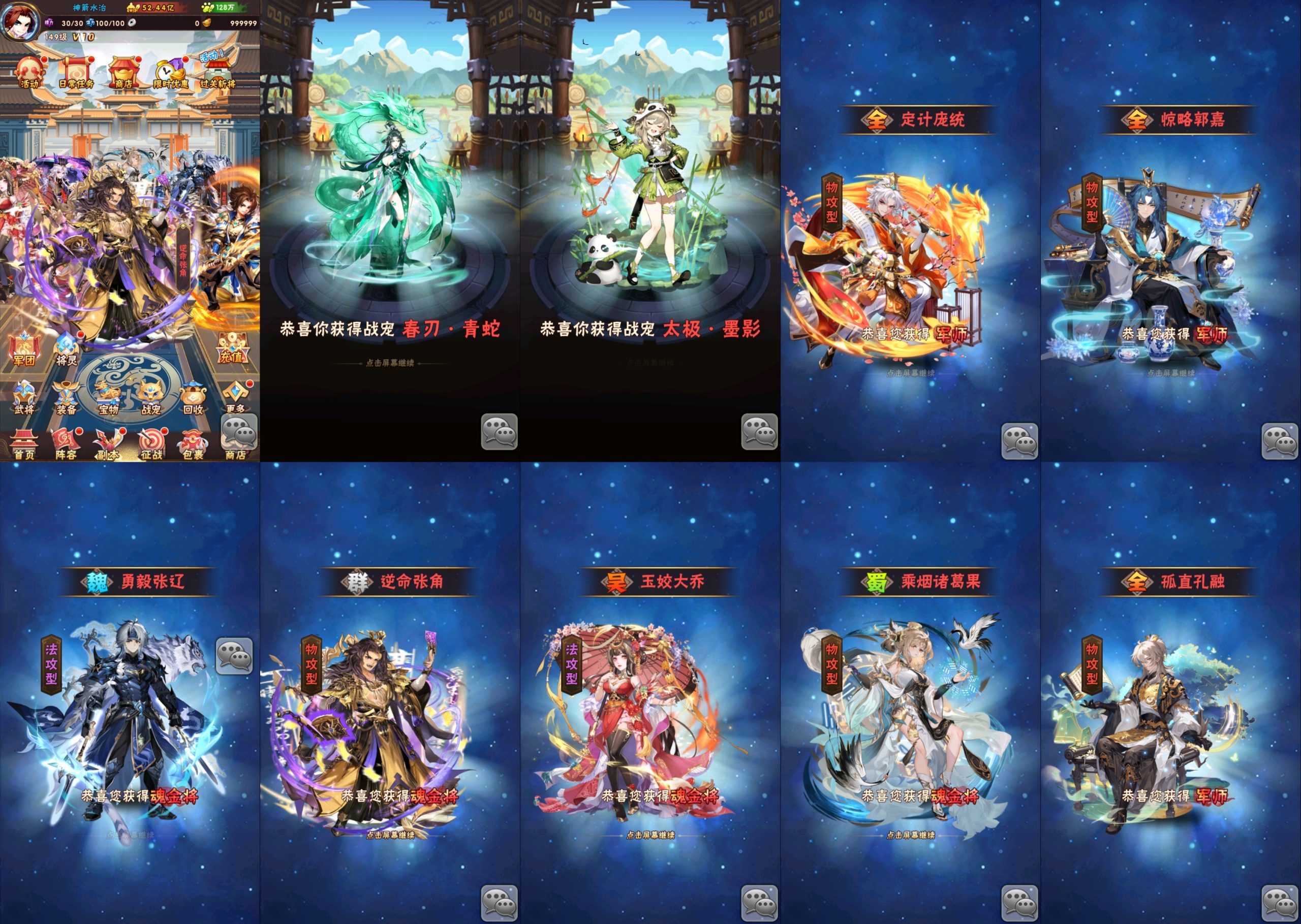 【少年三国志最新魂金版】物品后台-梦想手游网