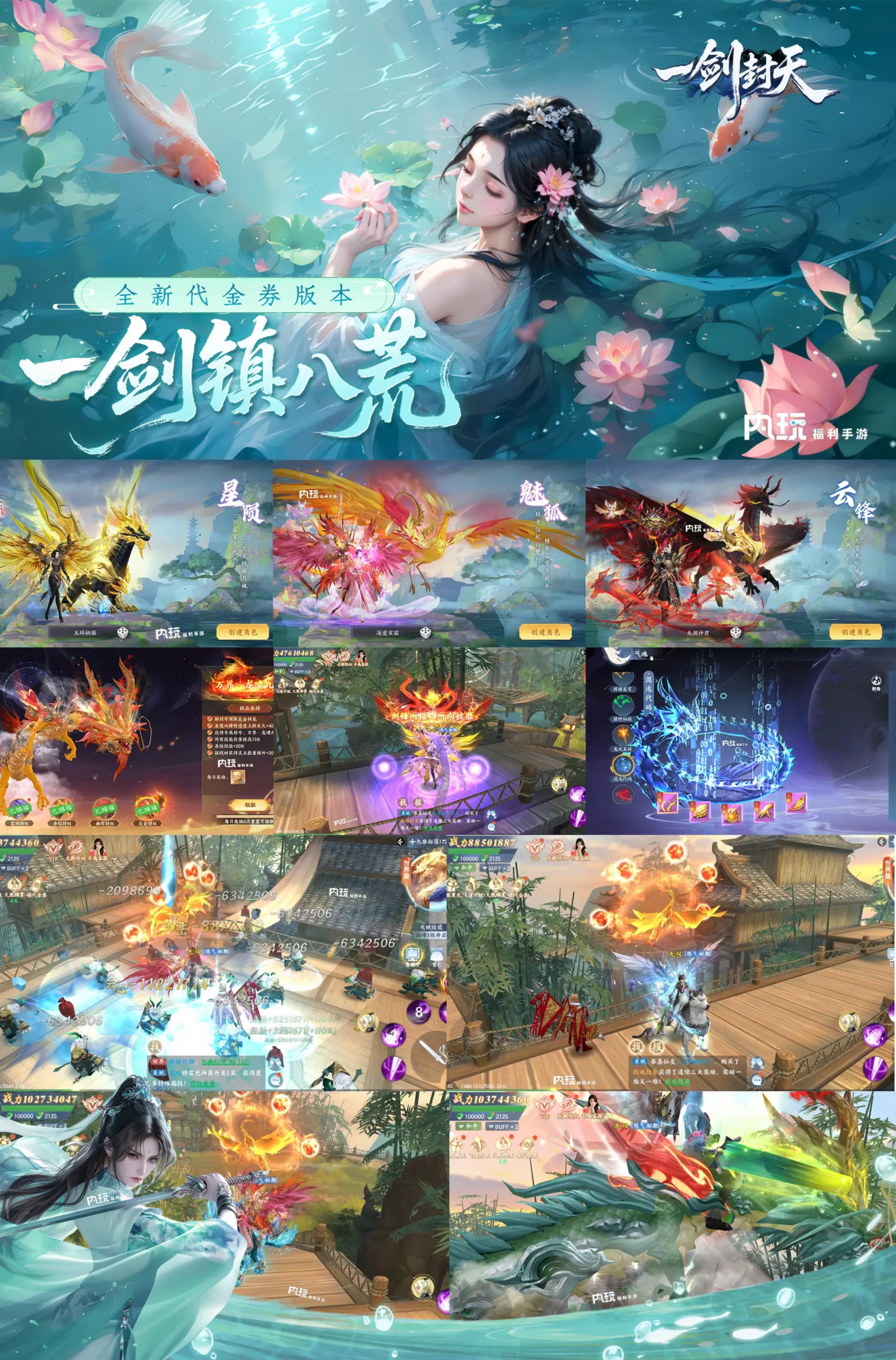 《一剑封天》全新代金返利版-梦想手游网