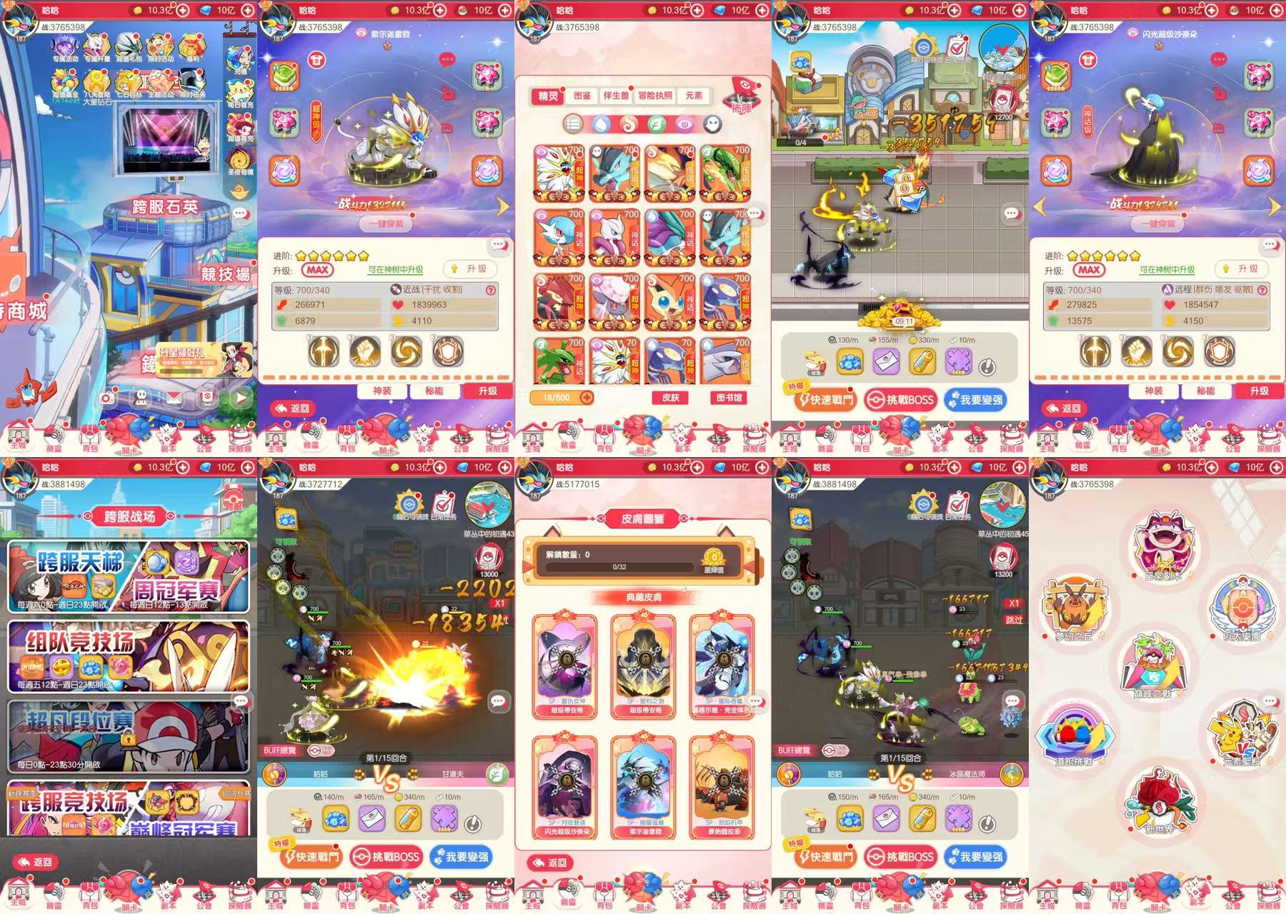 【宝可梦之新世代】内购 物品后台-梦想手游网