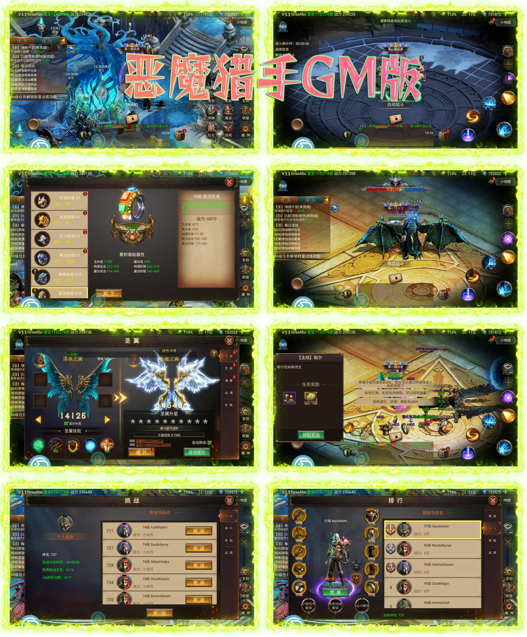 恶魔猎手GM版（98买断）-梦想手游网