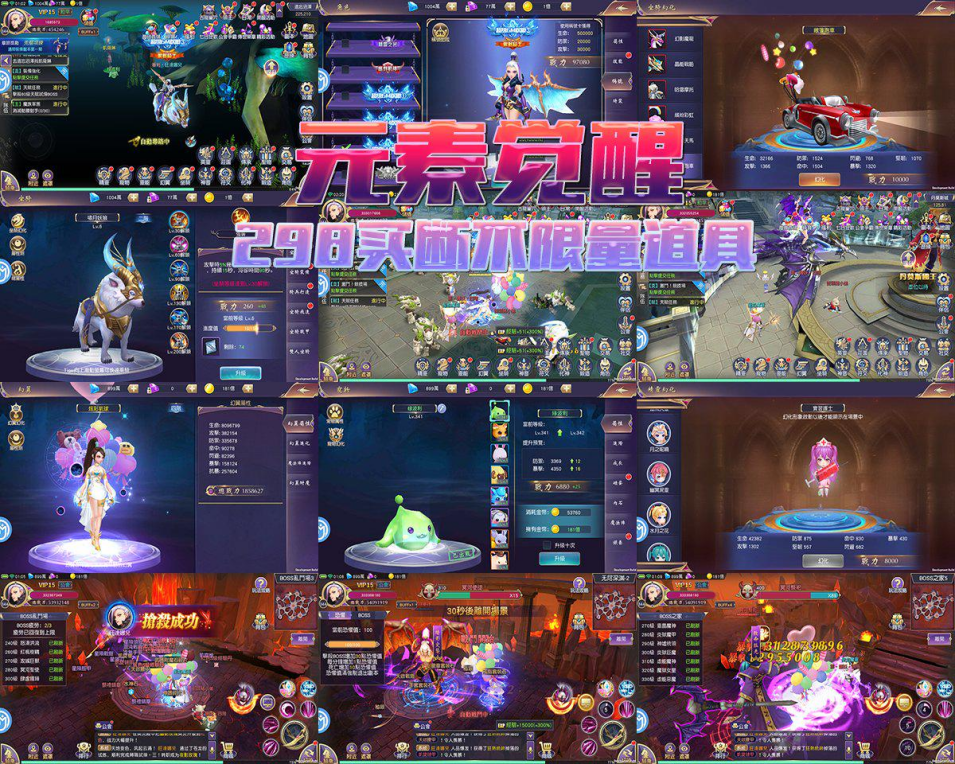 元素觉醒GM版（298买断）-梦想手游网