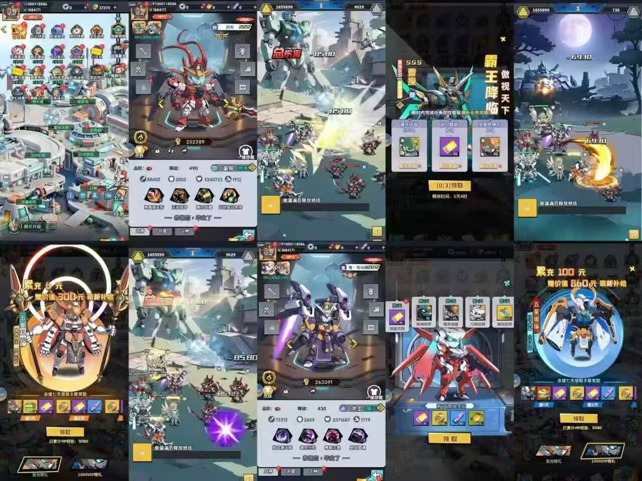 【机甲三国】内购＋代码-梦想手游网