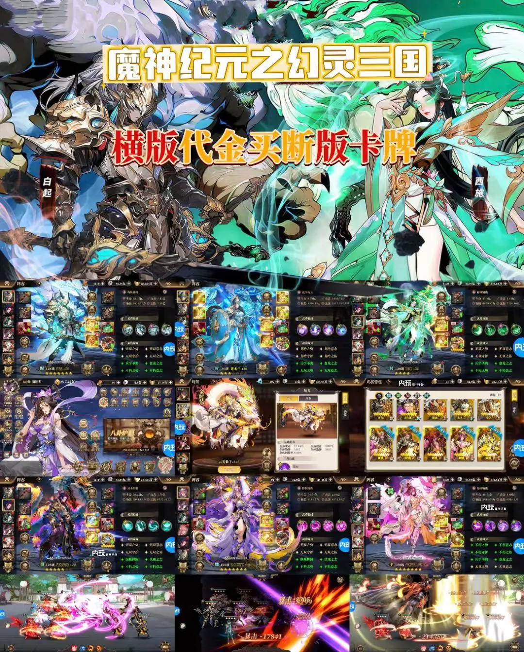 魔神纪元官服买断-梦想手游网