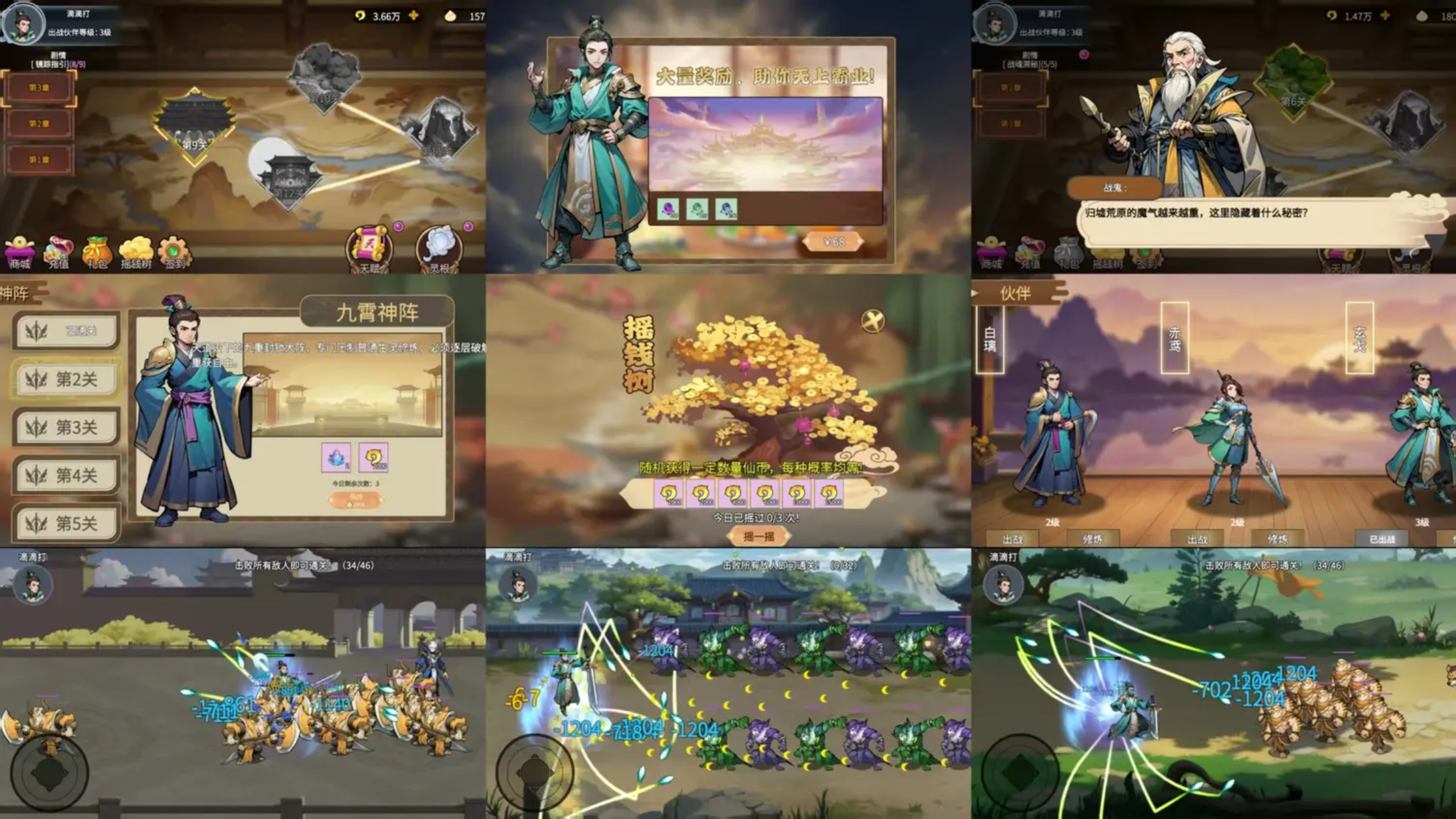 【封天霸业】无限内购-梦想手游网