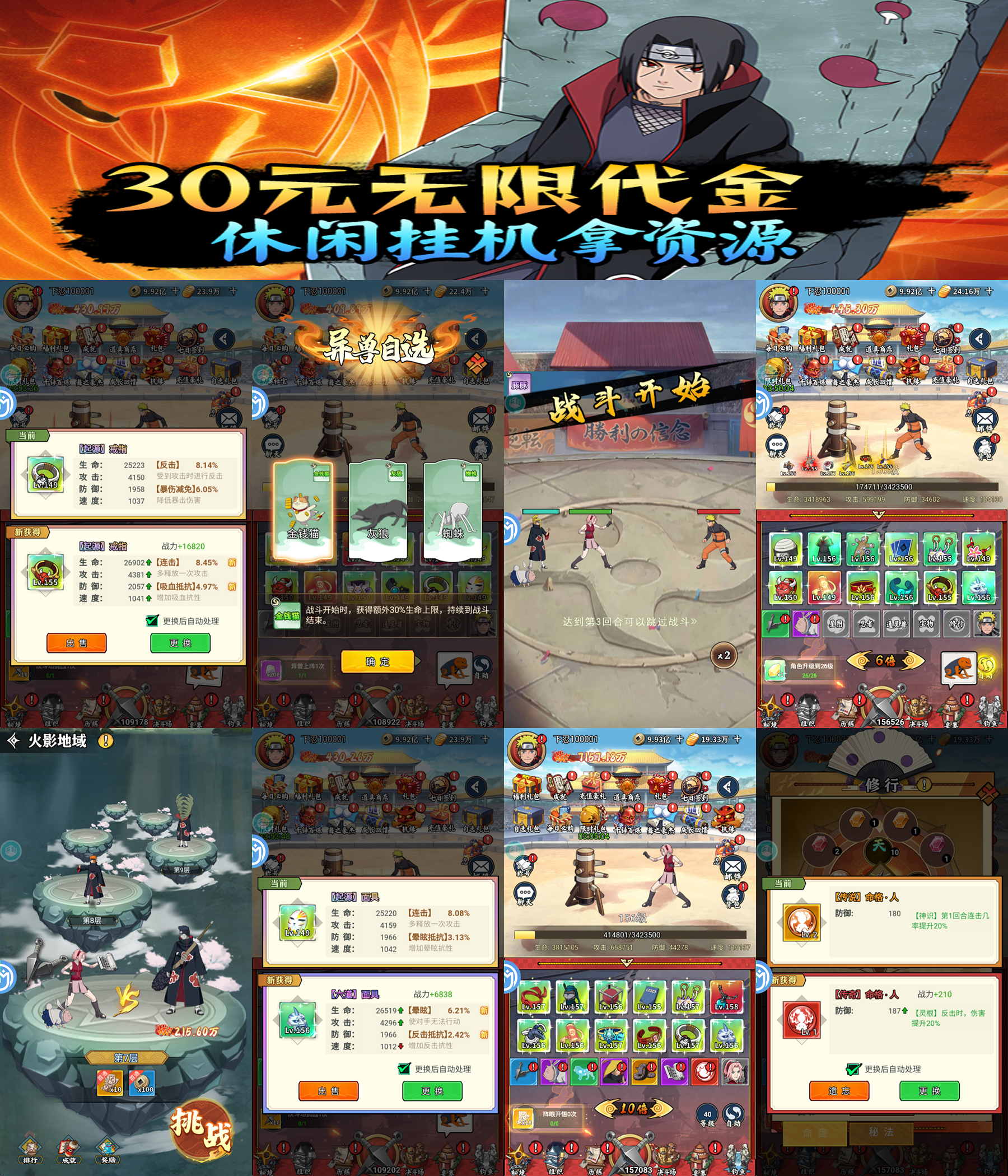 ★新游★木叶村GM版（98买断）-梦想手游网