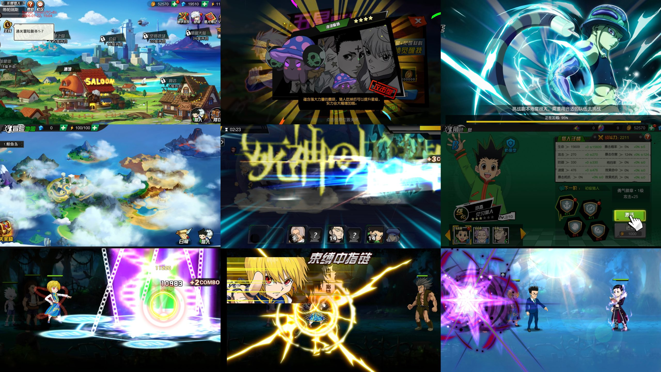 【猎人格斗】内购-梦想手游网