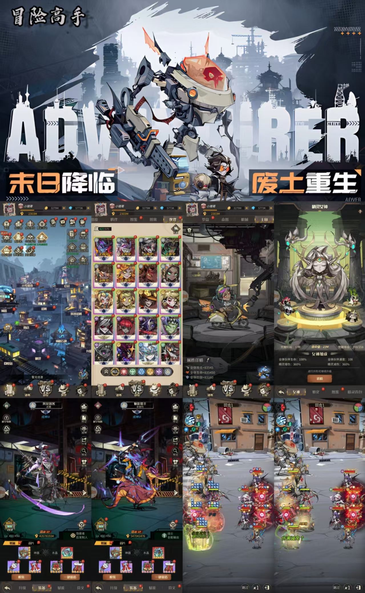 【都市冒险高手】独家返利代金服-梦想手游网