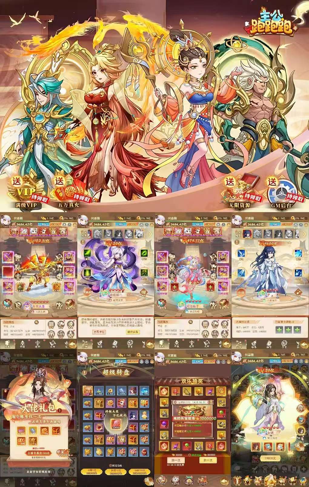 《群英打三国》代金买断服第二季-梦想手游网