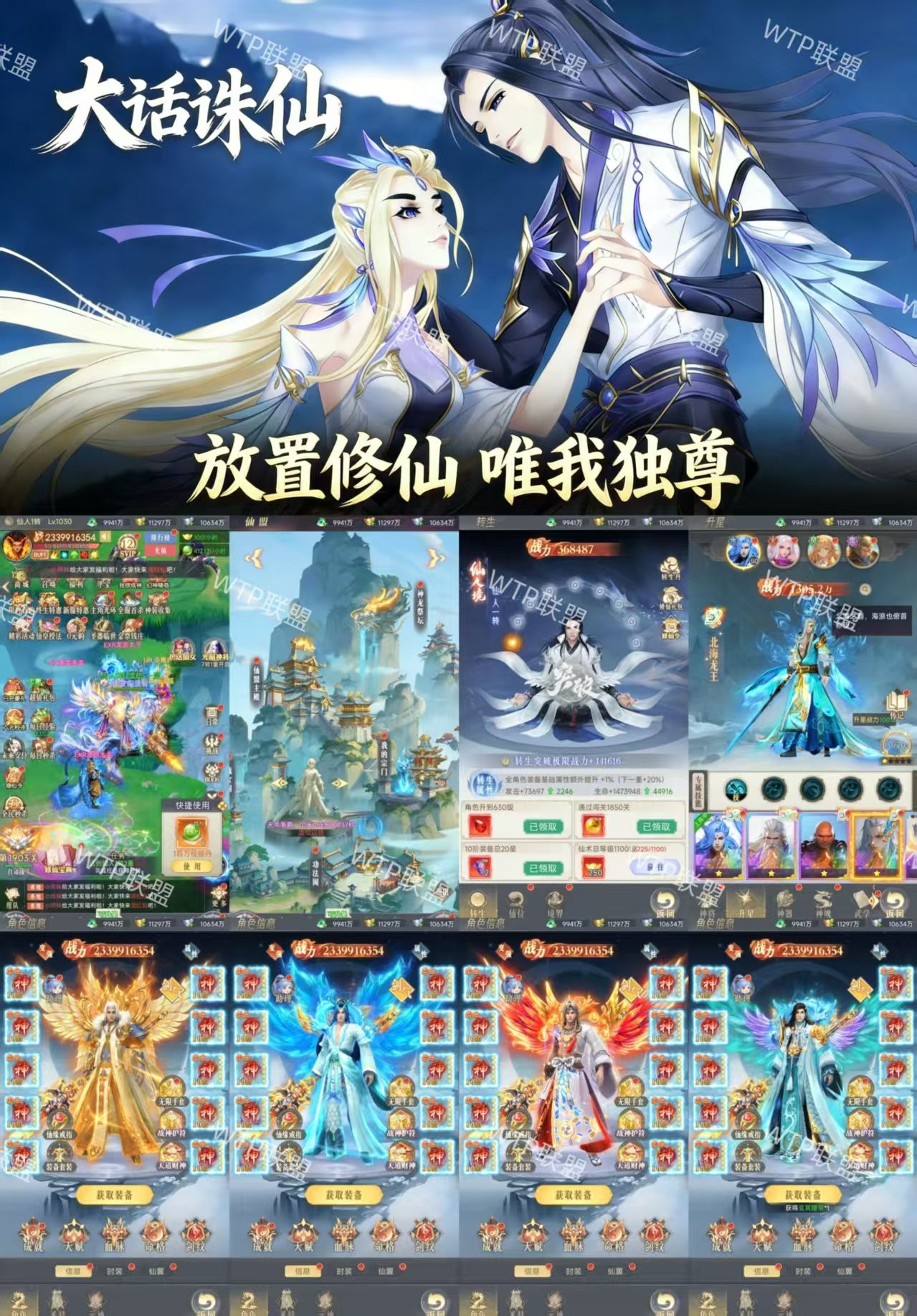 《大话诛仙之天道》代金返利服-梦想手游网