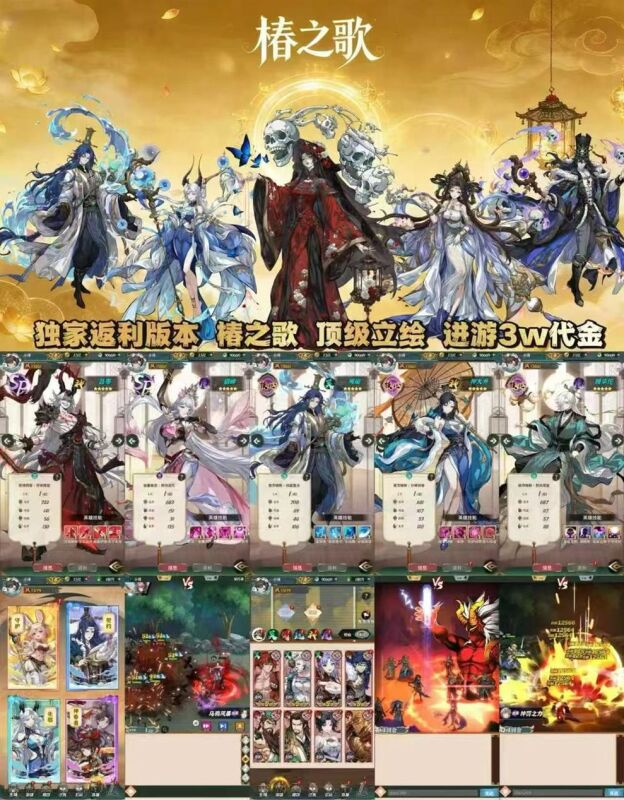 《椿之歌》独家买断服-梦想手游网