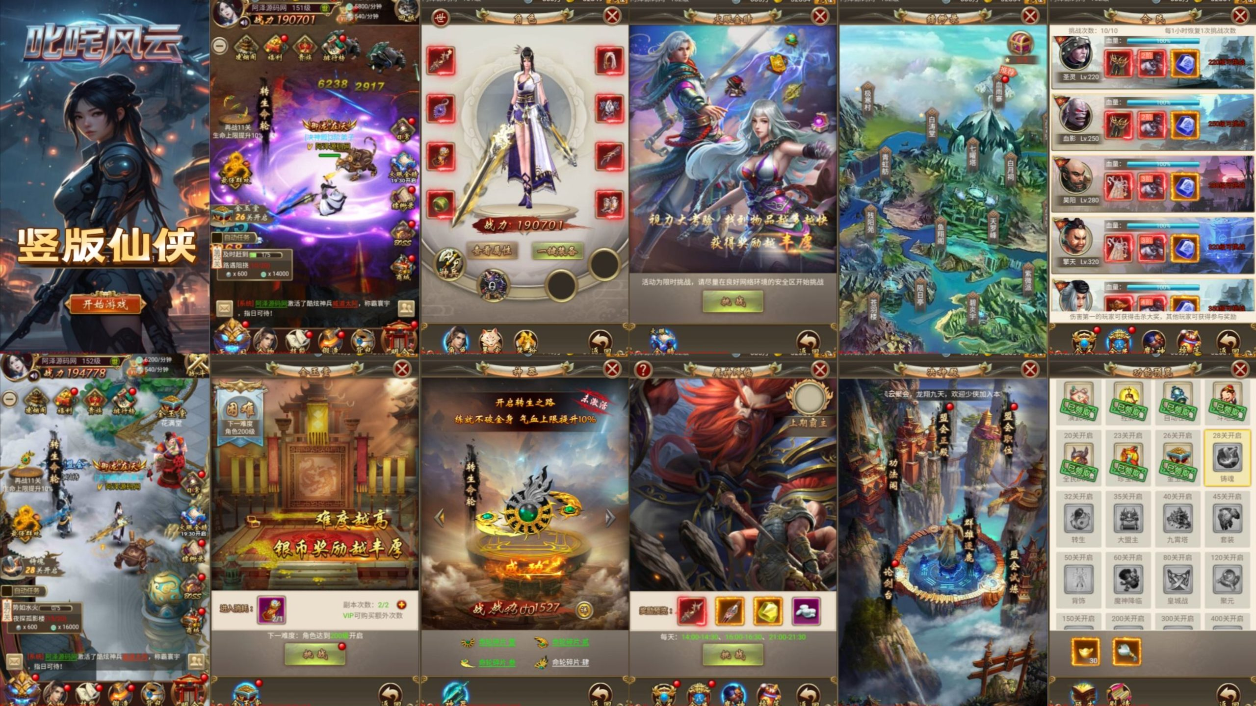 【孤独决之叱咤风云】内购+后台-梦想手游网