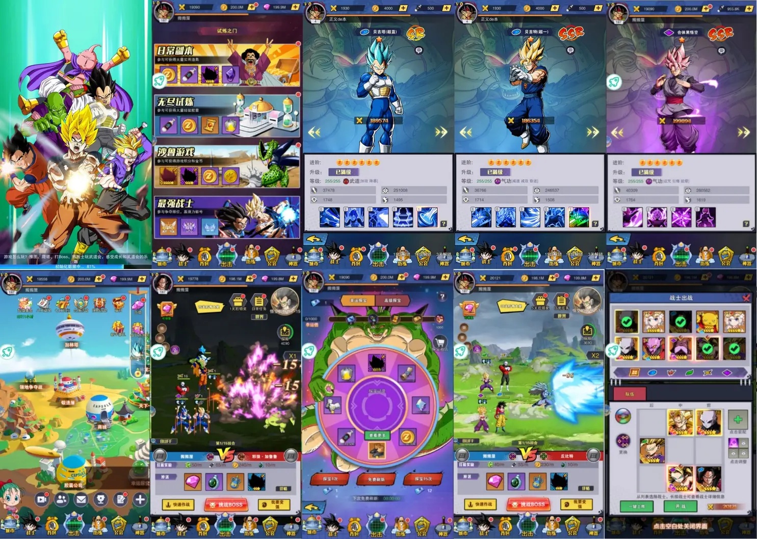 【龙珠仙魔战场】物品后台-梦想手游网