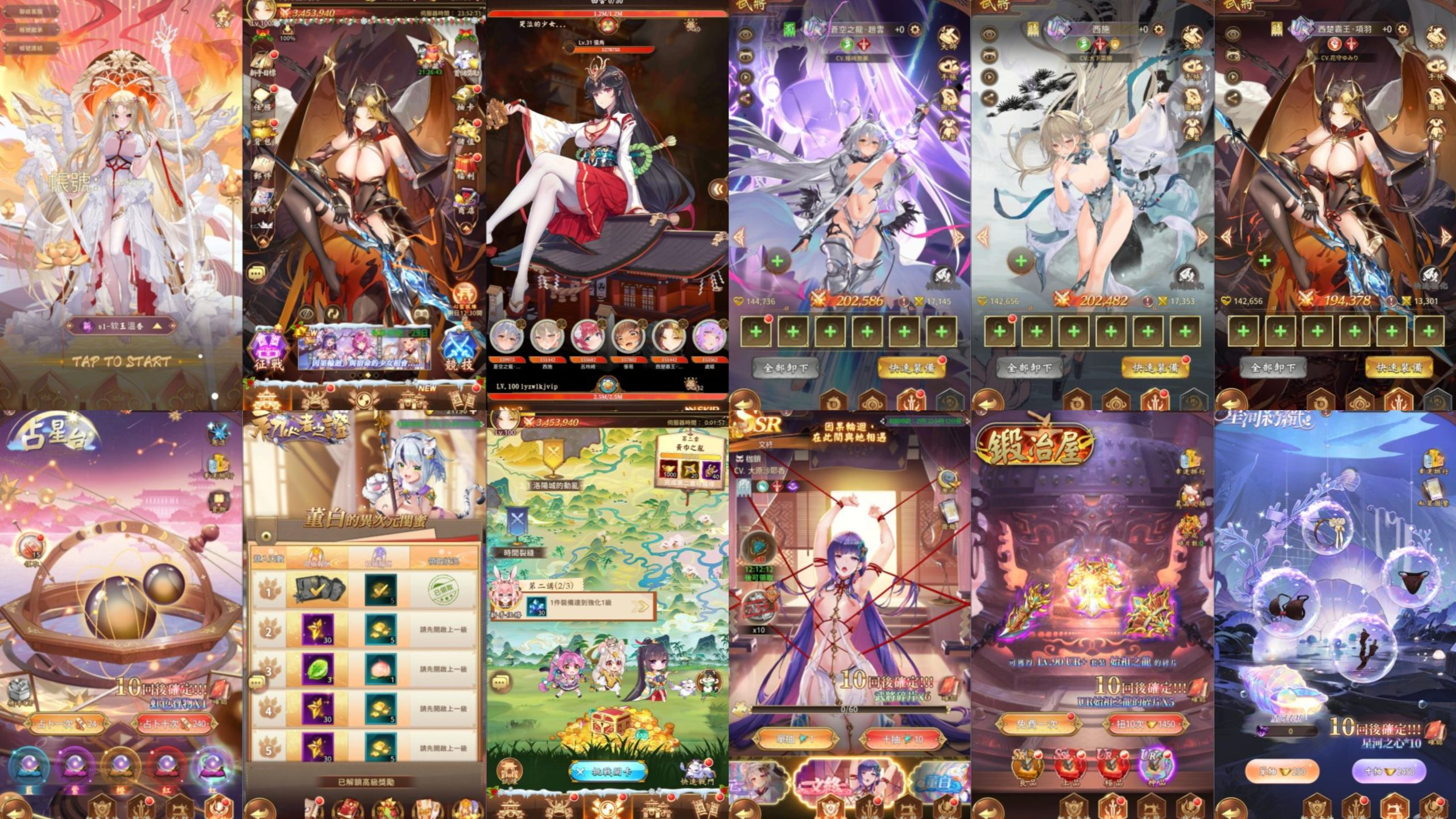 【少女回战319更新版】内购+后台-梦想手游网