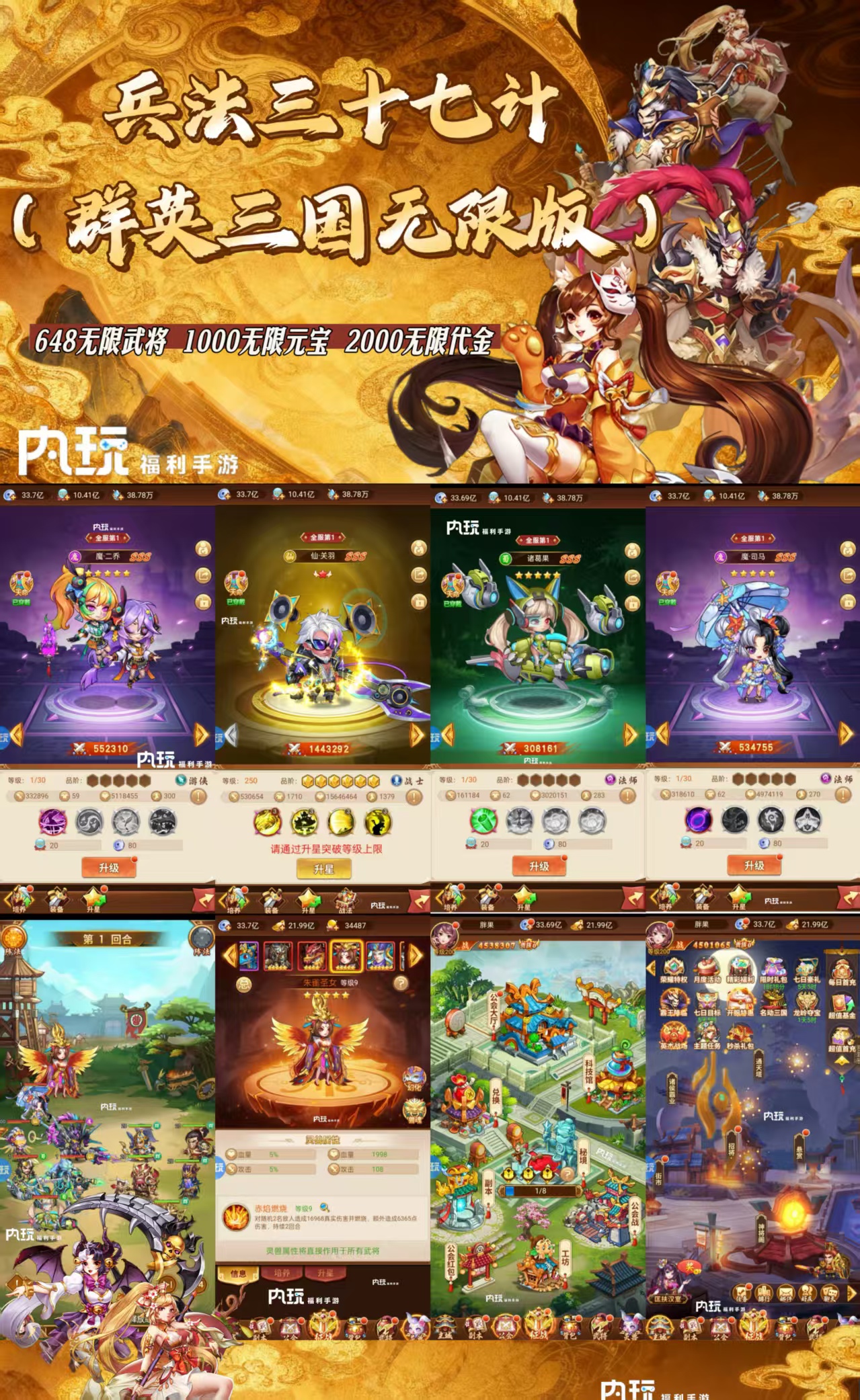 《兵法三十七计》-群英三国无限版-梦想手游网