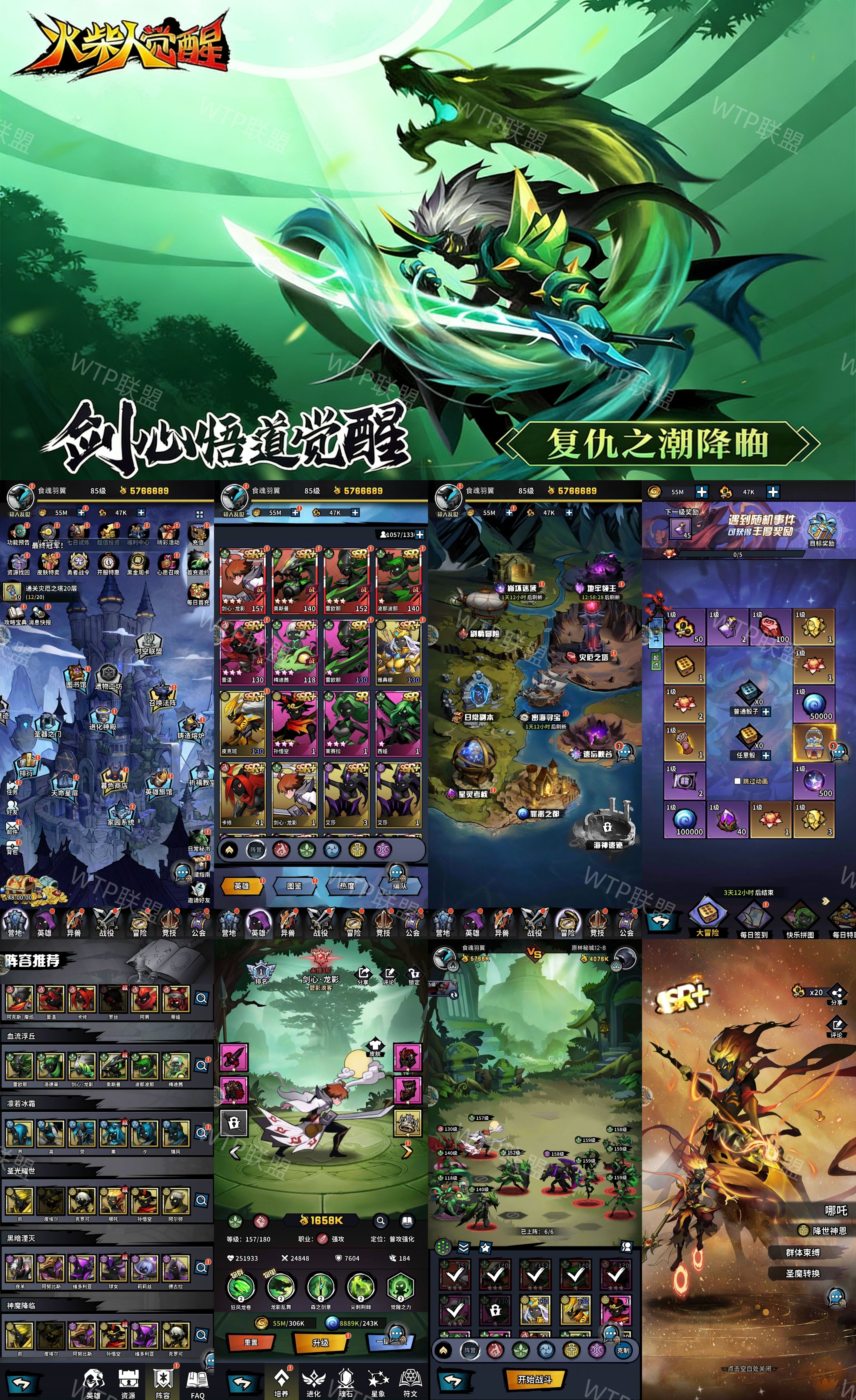 【火柴人觉醒】代金返利服-梦想手游网