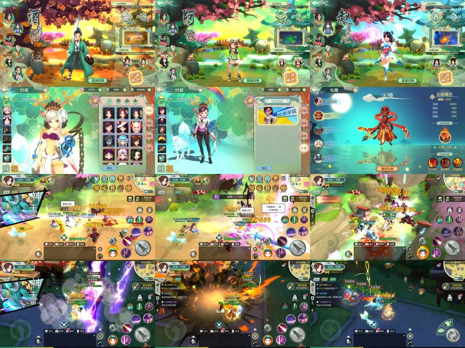 【仙剑奇侠传】内购+后台-梦想手游网