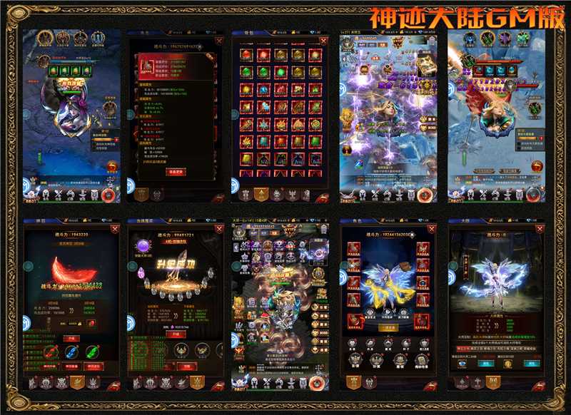 ★新游★神迹大陆GM版（328买断）-梦想手游网