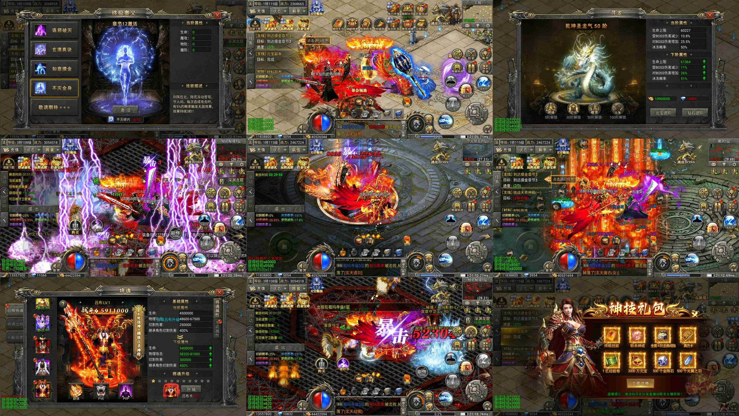 【雄霸沙巴克传奇】内购-梦想手游网