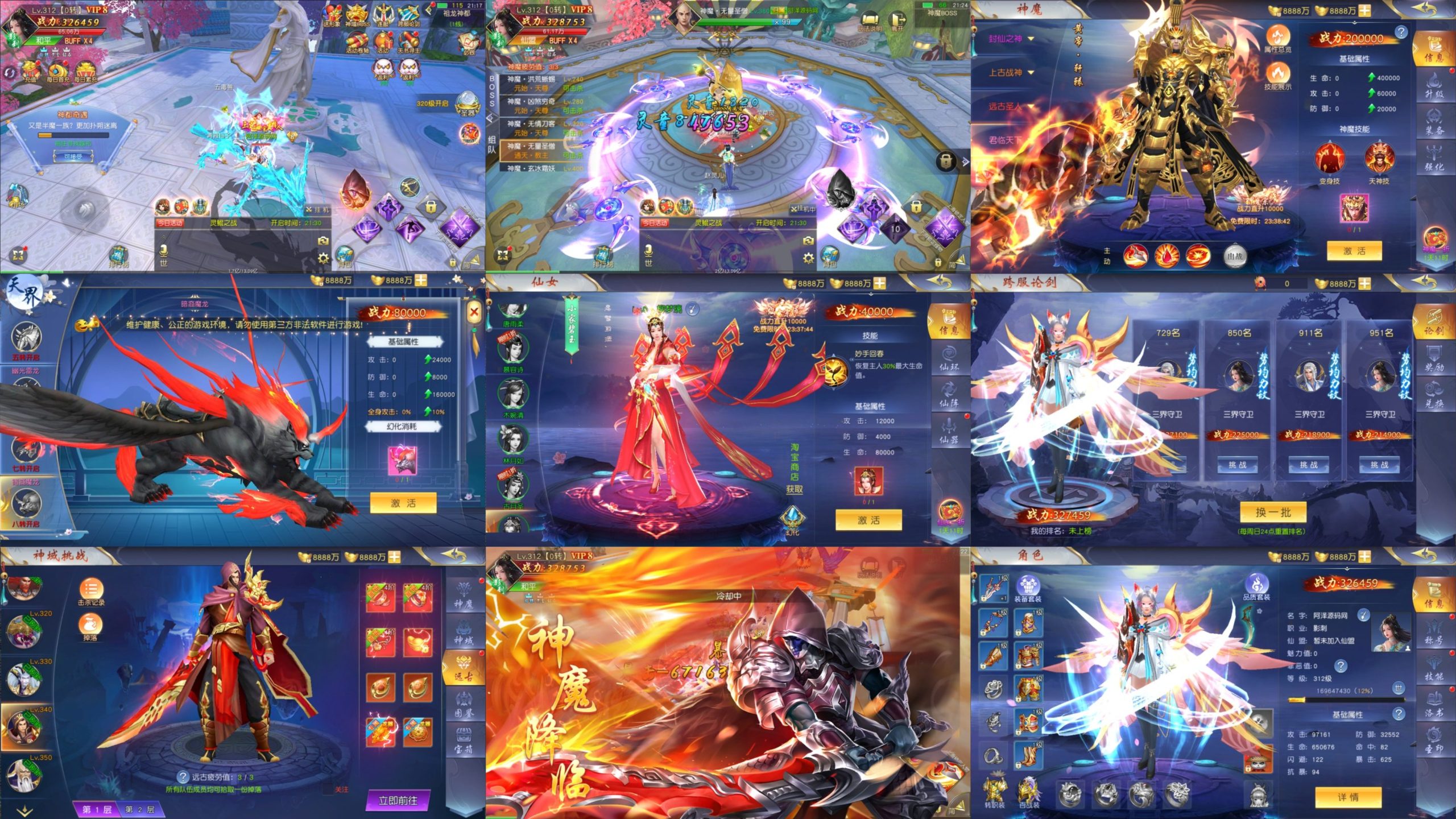 【仙梦奇缘】免费内购+物品后台-梦想手游网