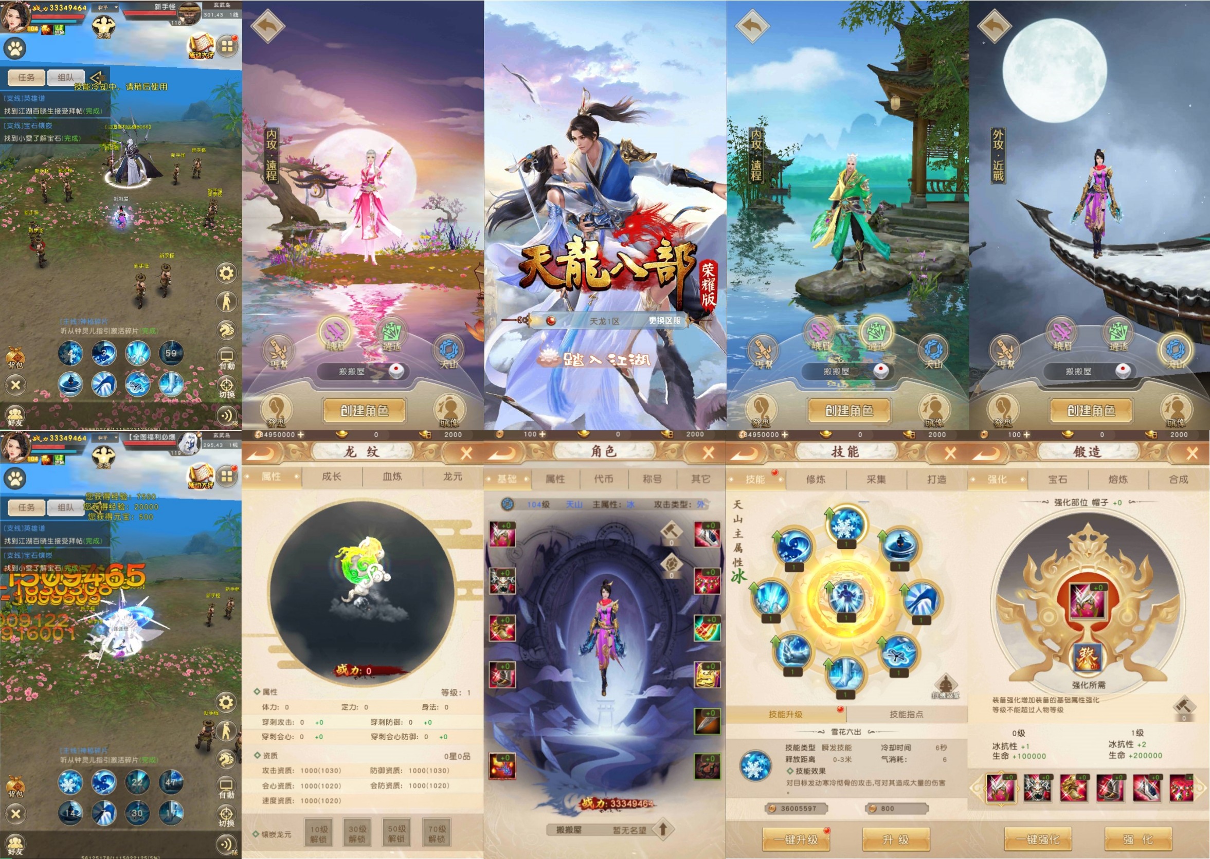 【天龙八部荣耀版】物品后台-梦想手游网