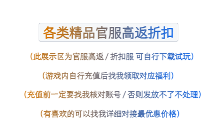 各类精品官服高返折扣-梦想手游网