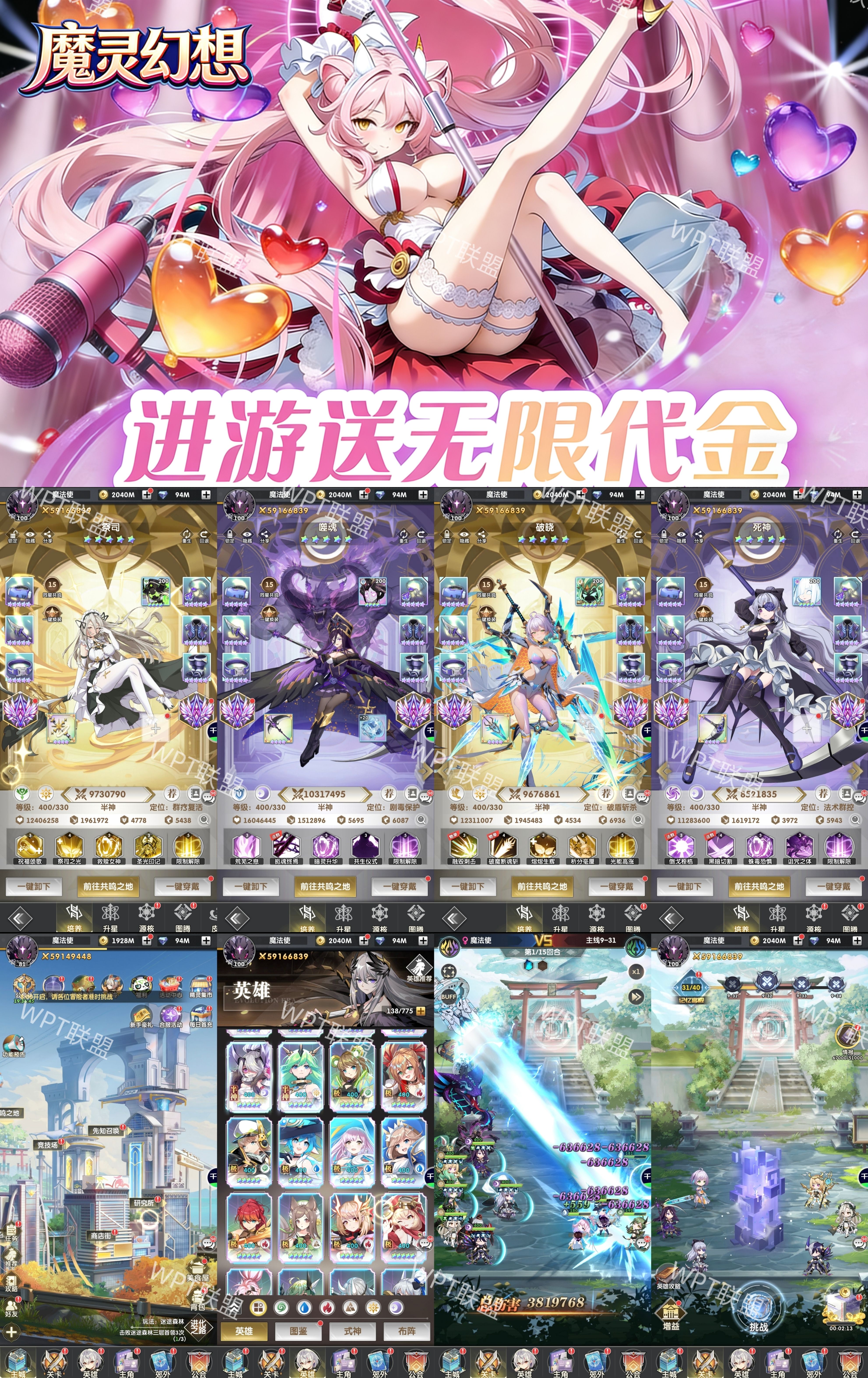 【魔灵幻想】代金买断版-梦想手游网