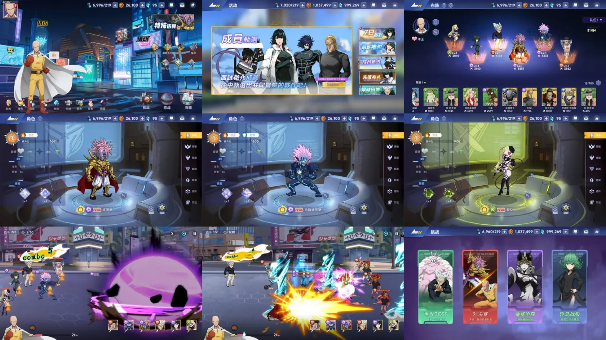 一拳超人 物品后台-梦想手游网