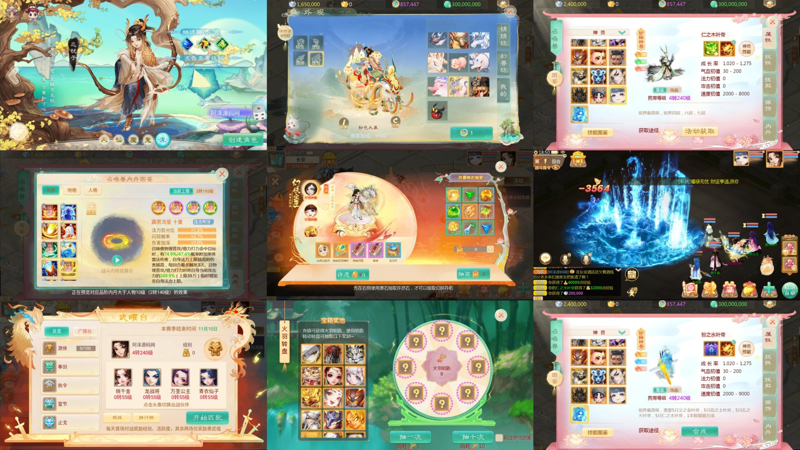 【缥缈西游回合】内购-梦想手游网