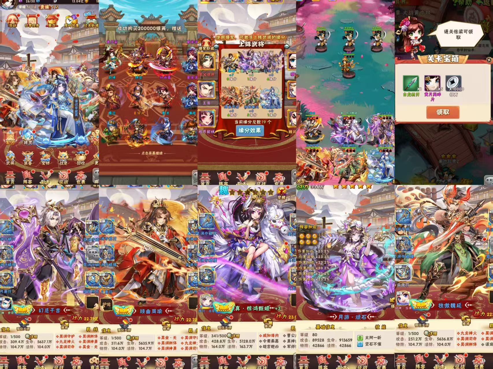 【少年三国志最新魂金版】物品后台-梦想手游网