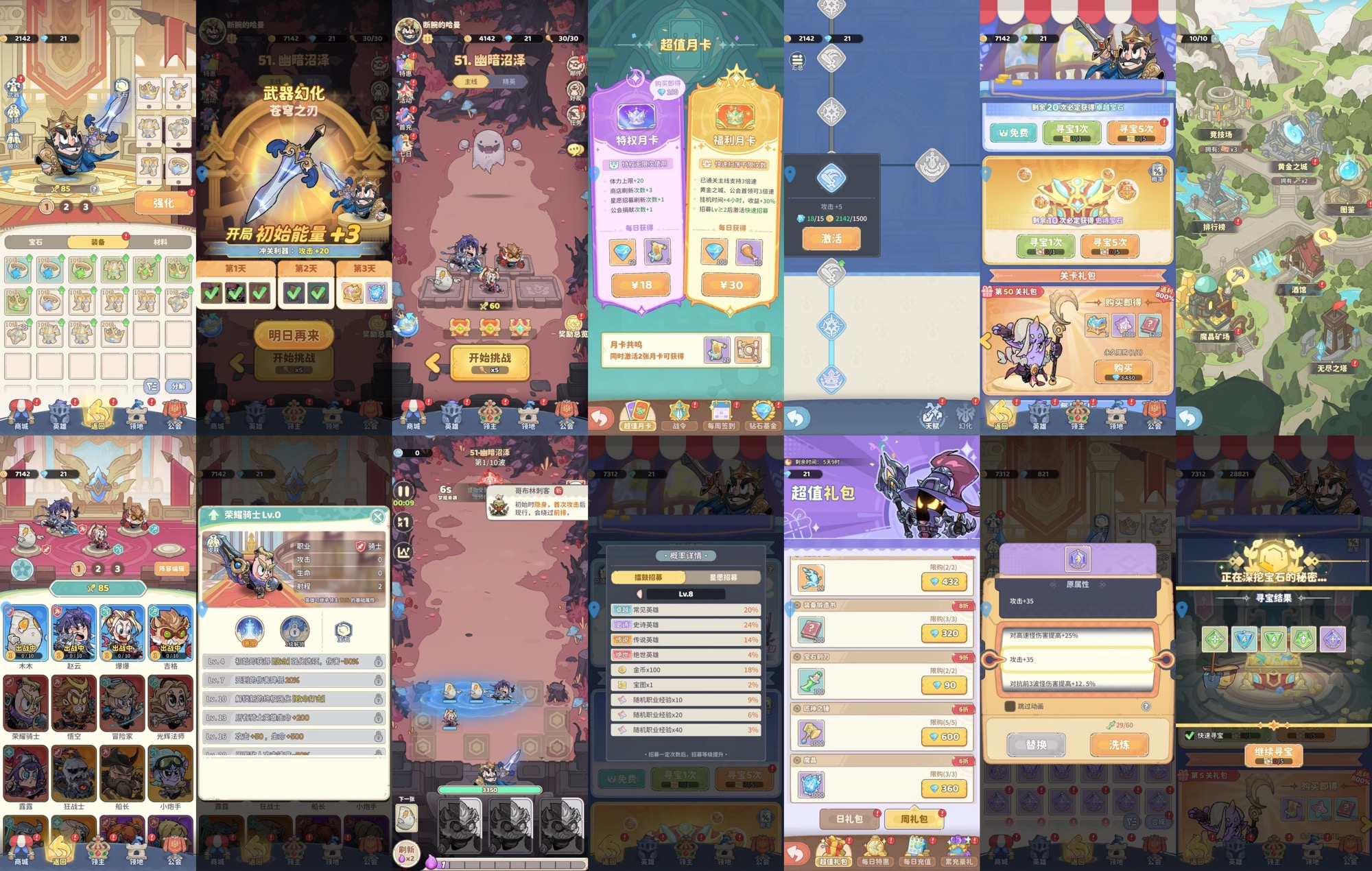 【远征军团】内购-梦想手游网