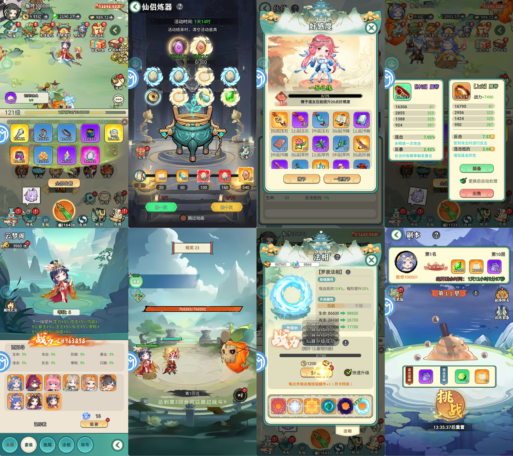 ★新游★小剑仙GM版（328买断）-梦想手游网