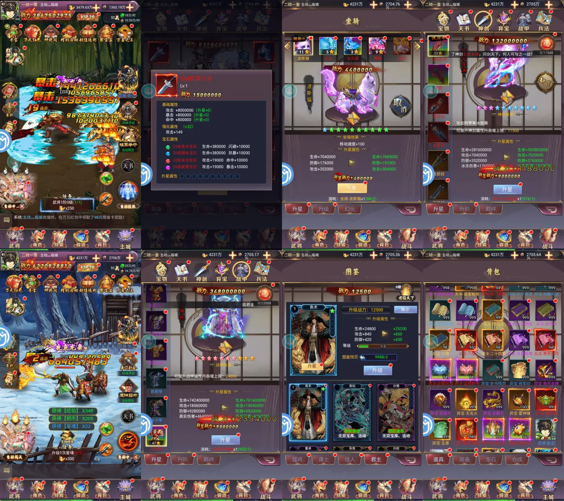 ★新游★烈刃三国GM版（98买断）-梦想手游网