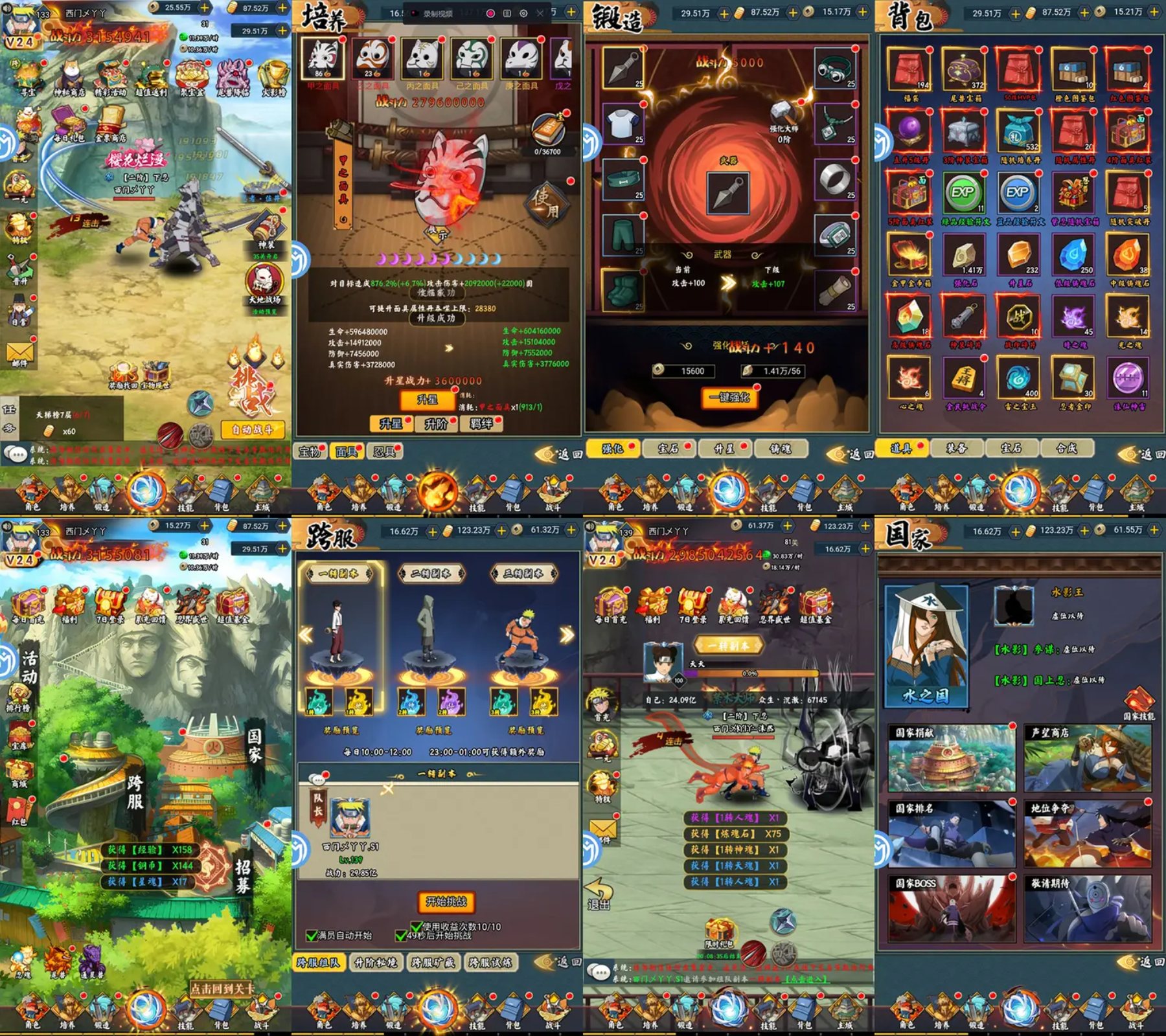 ★新游★街机火影GM版（98买断）-梦想手游网