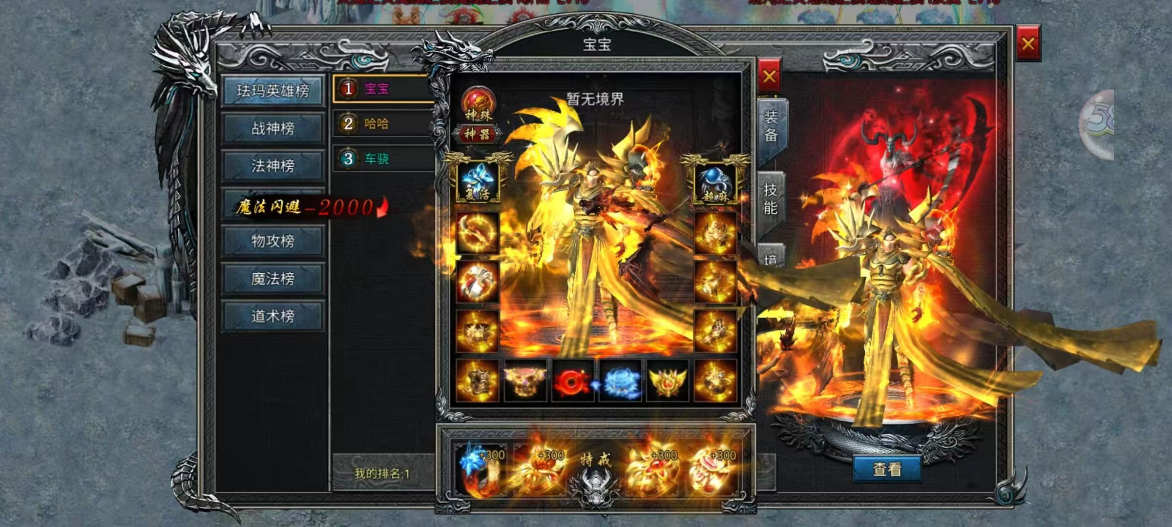 图片[4]-赤血龙城-顶级后台-梦想手游网