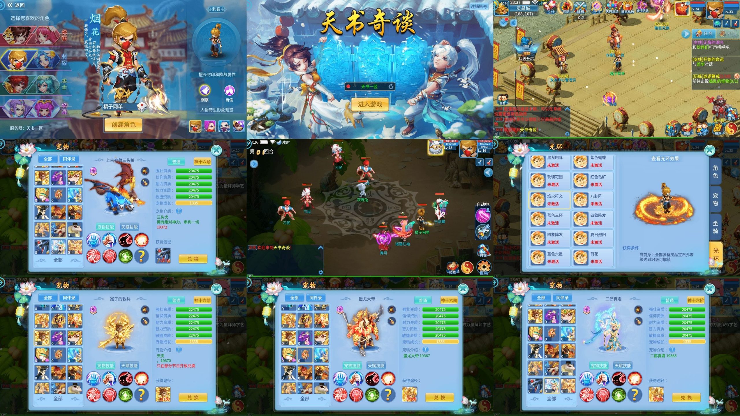 【天书奇谭】物品后台-梦想手游网