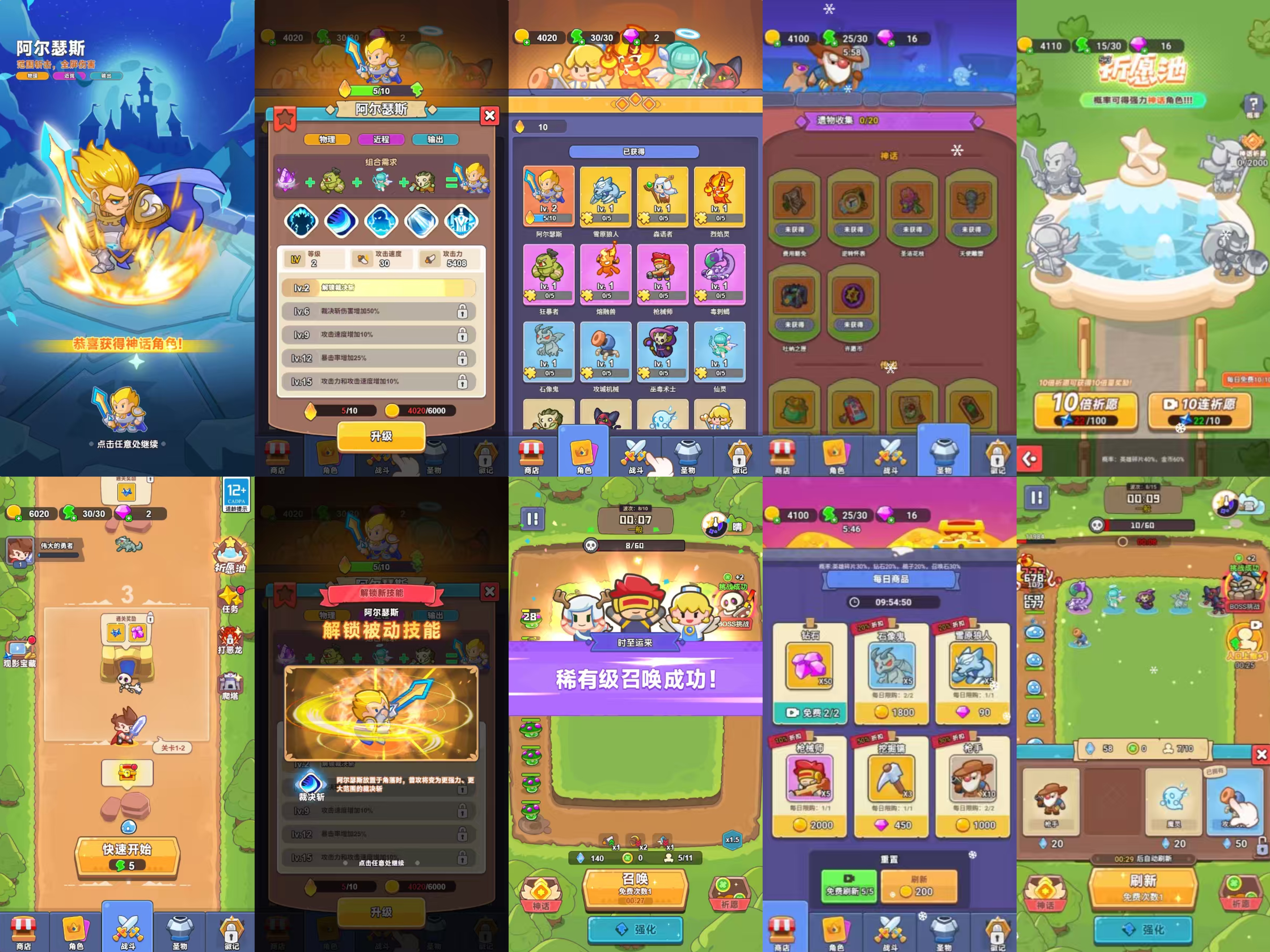 塔防无敌 免广无限资源-梦想手游网