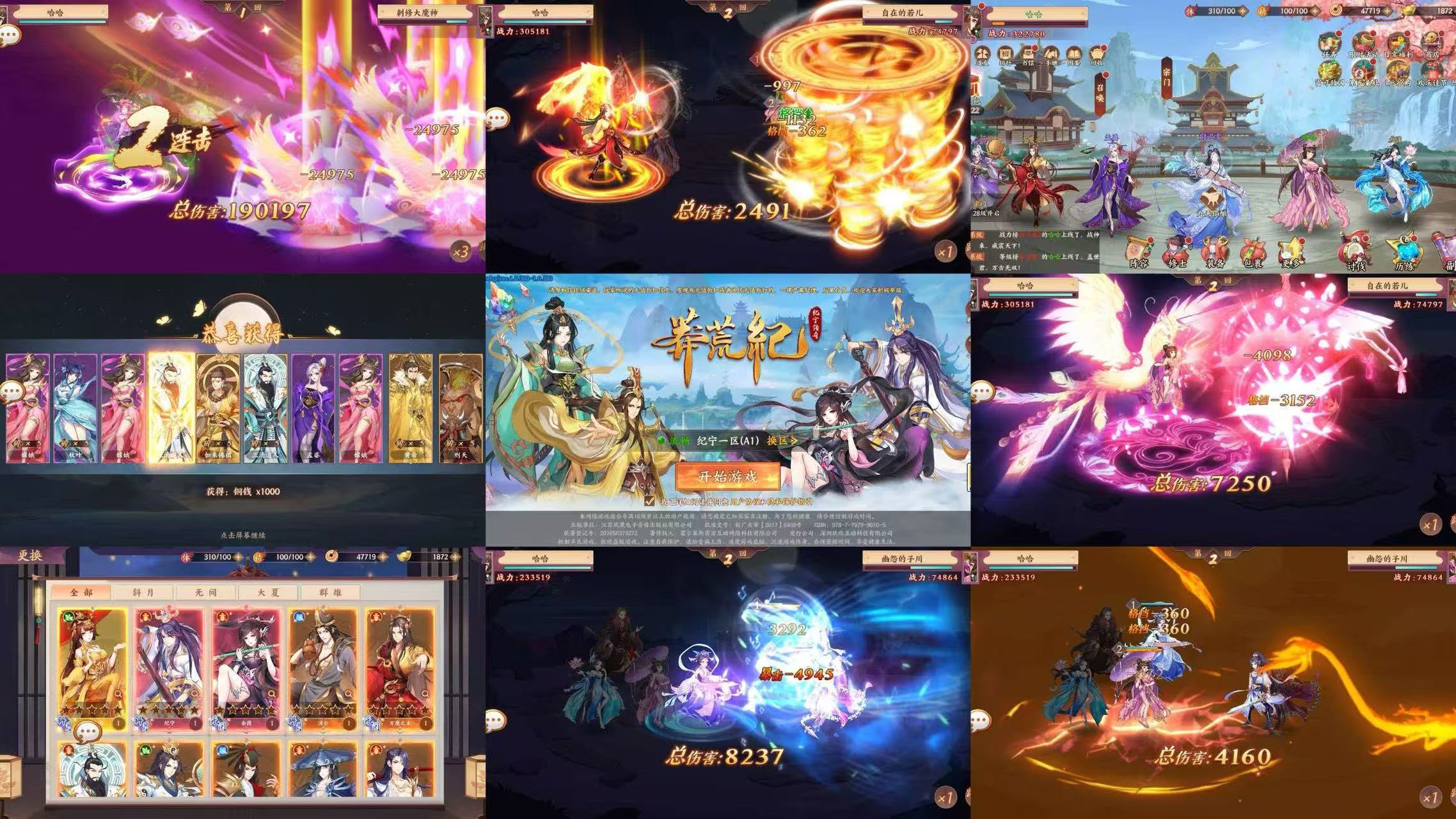 【莽荒纪-纪宁传奇】物品后台-梦想手游网