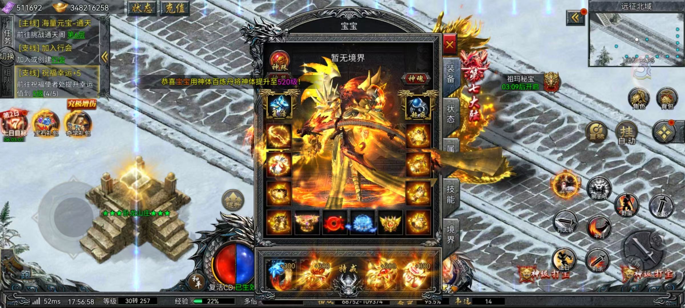 图片[6]-赤血龙城-顶级后台-梦想手游网