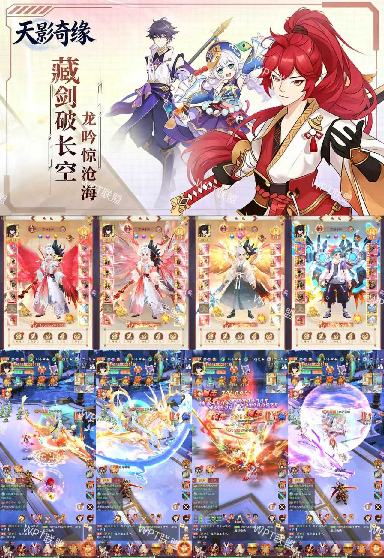 《天影奇缘》剑武新春版买断版-梦想手游网