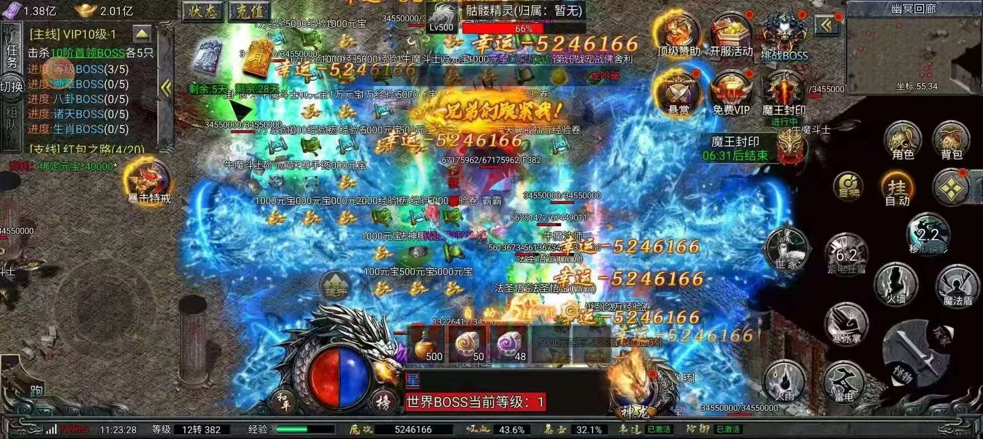 赤血龙城-顶级后台