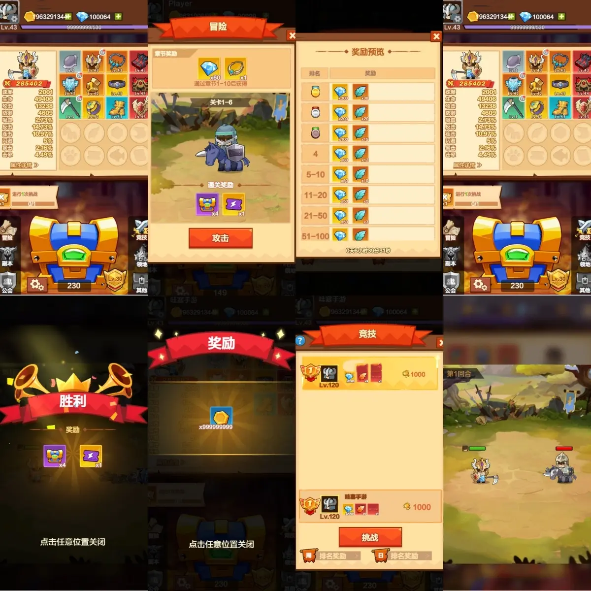 开箱骑士H5-梦想手游网