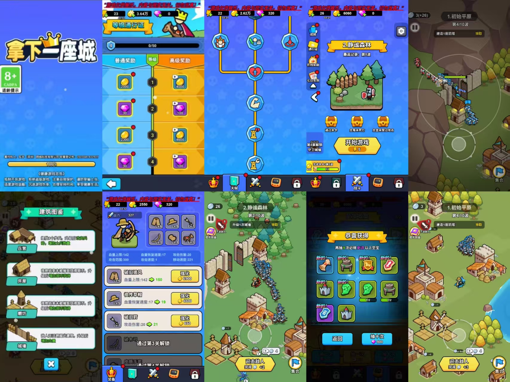 拿下一座城 免广资源-梦想手游网