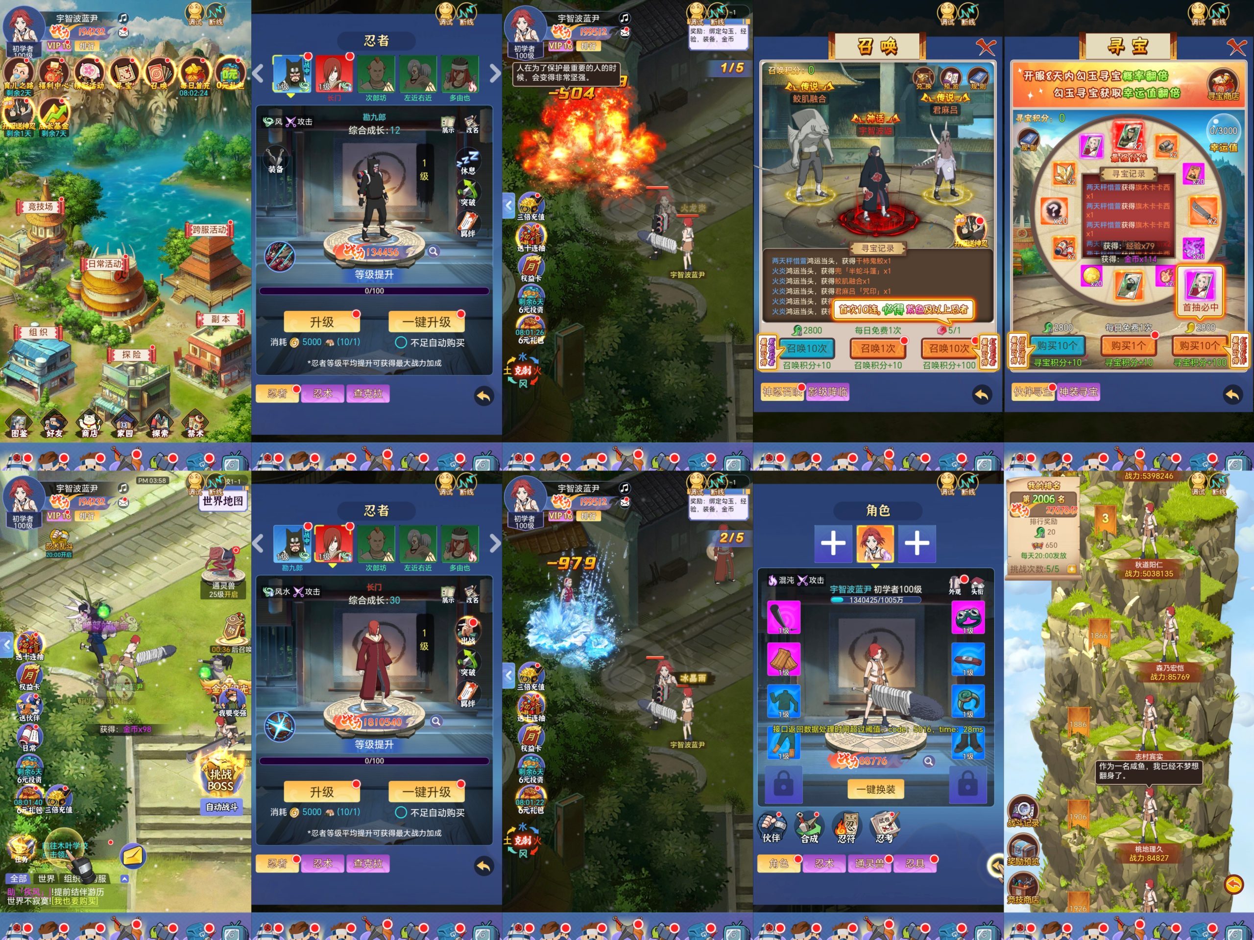 【火影训练营】内购+后台-梦想手游网